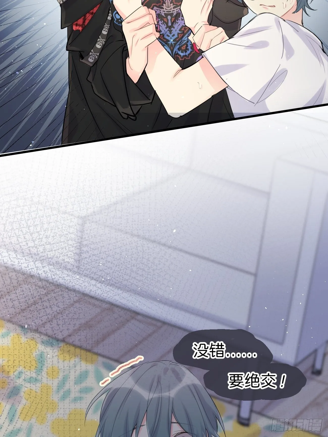 ◆34中◆ 陌生人2 第21页
