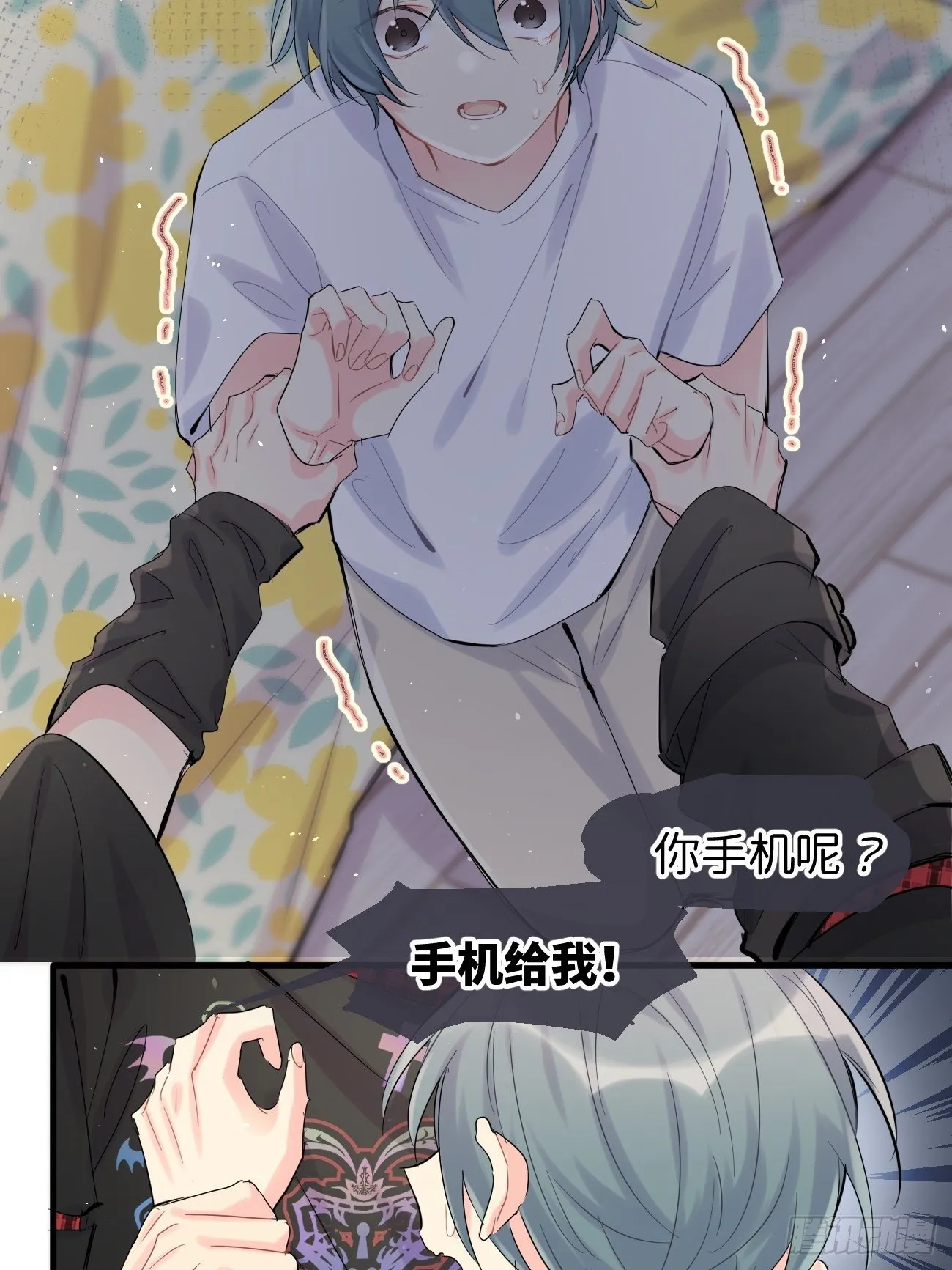 ◆34中◆ 陌生人2 第22页