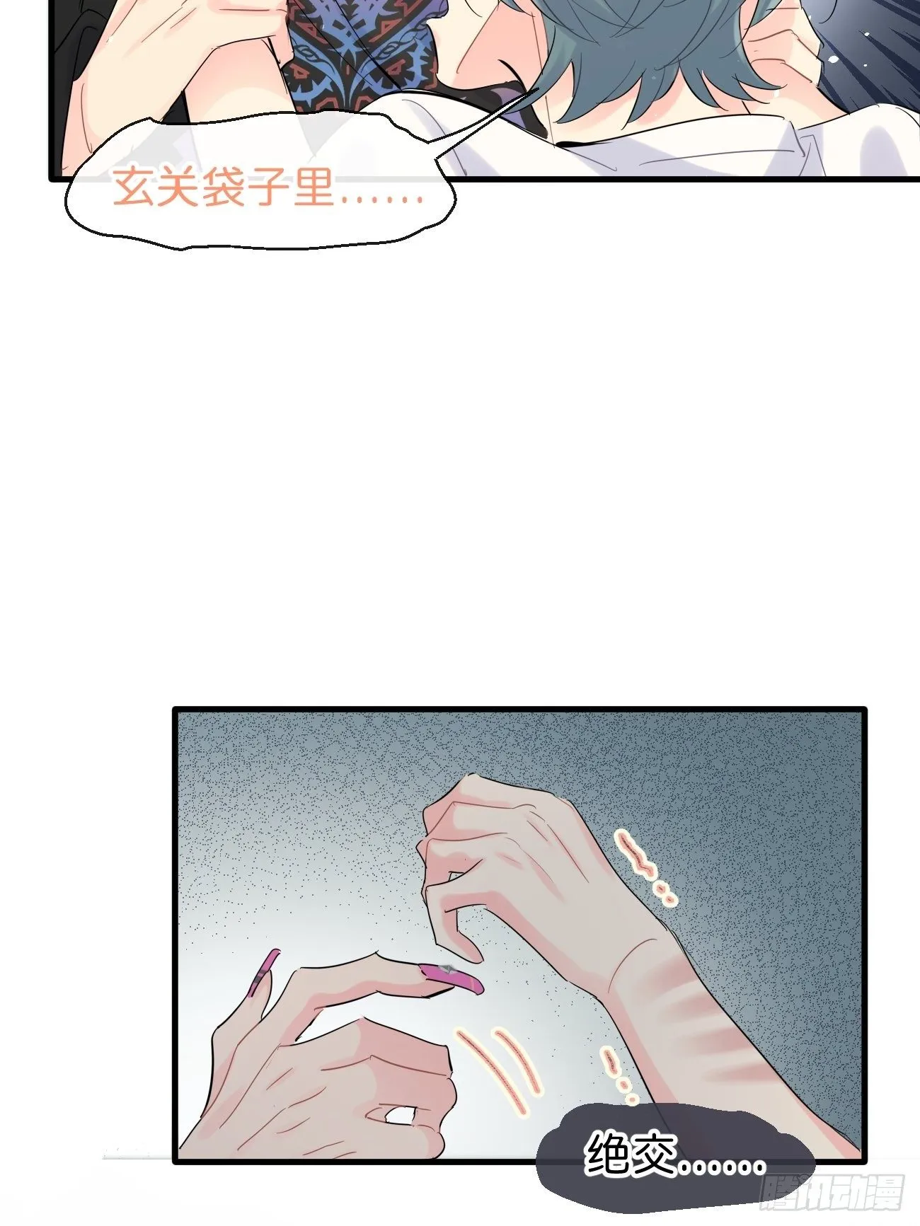 ◆34中◆ 陌生人2 第23页