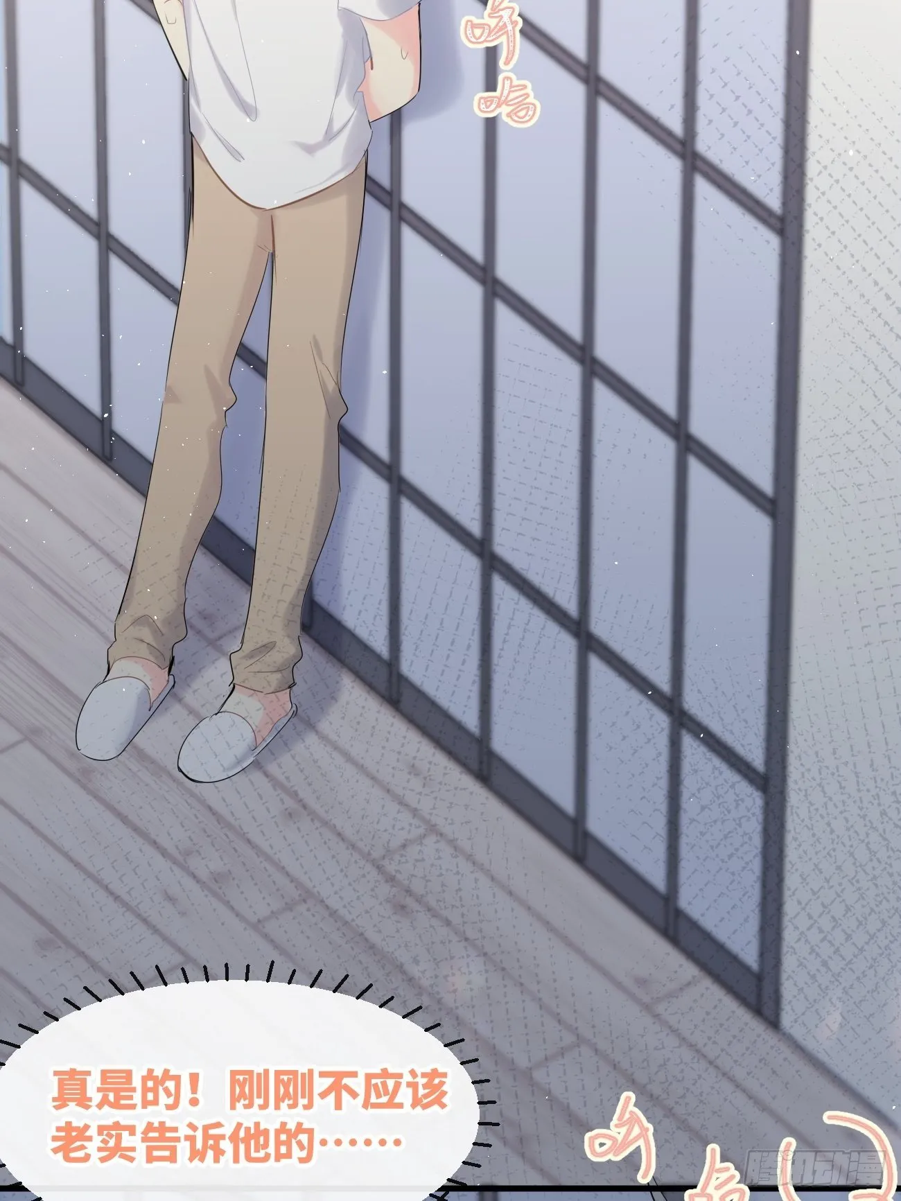 ◆34中◆ 陌生人2 第27页