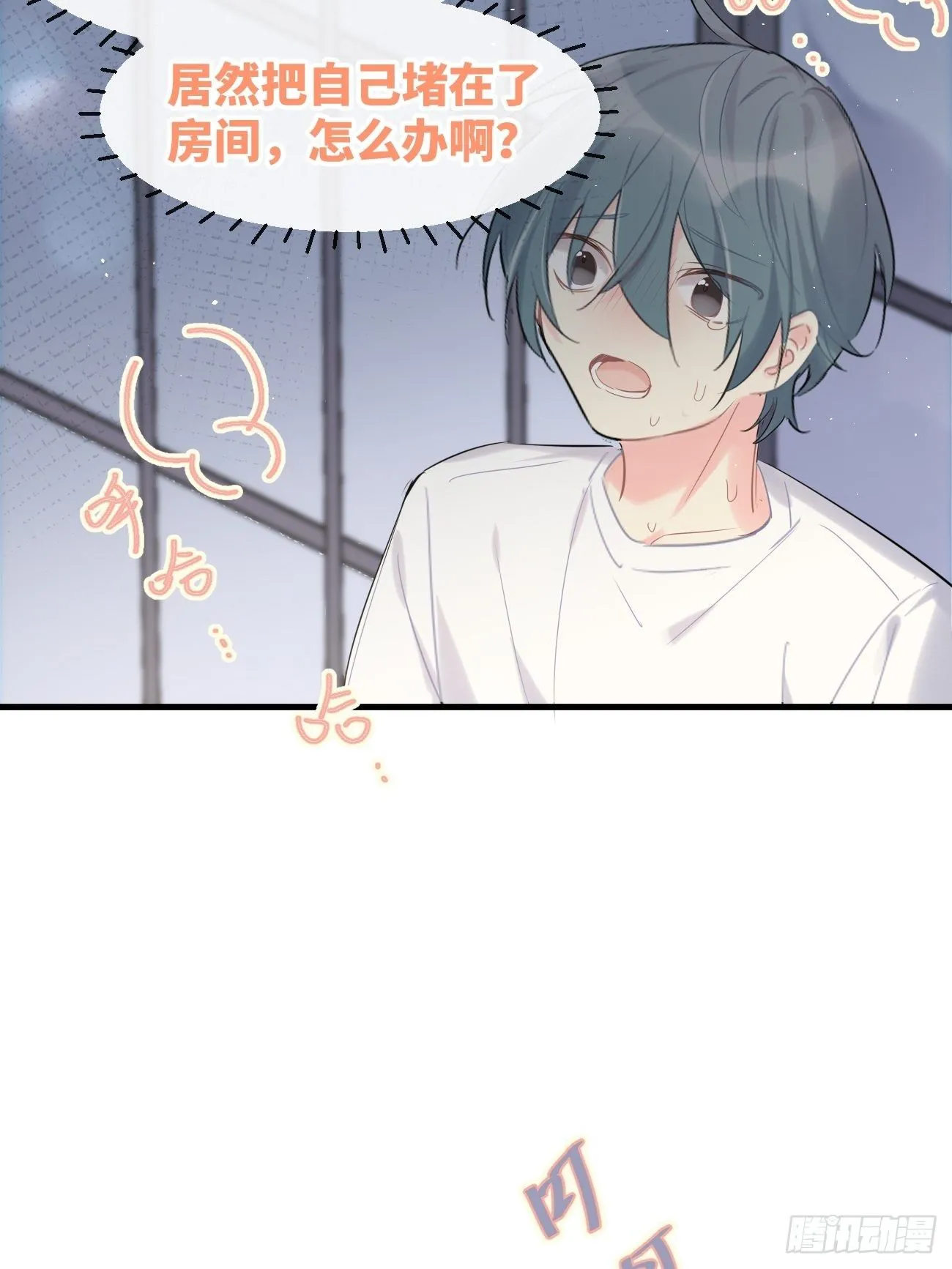 ◆34中◆ 陌生人2 第28页