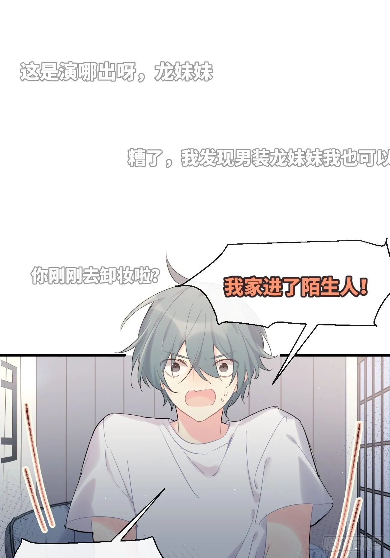 ◆34中◆ 陌生人2 第31页