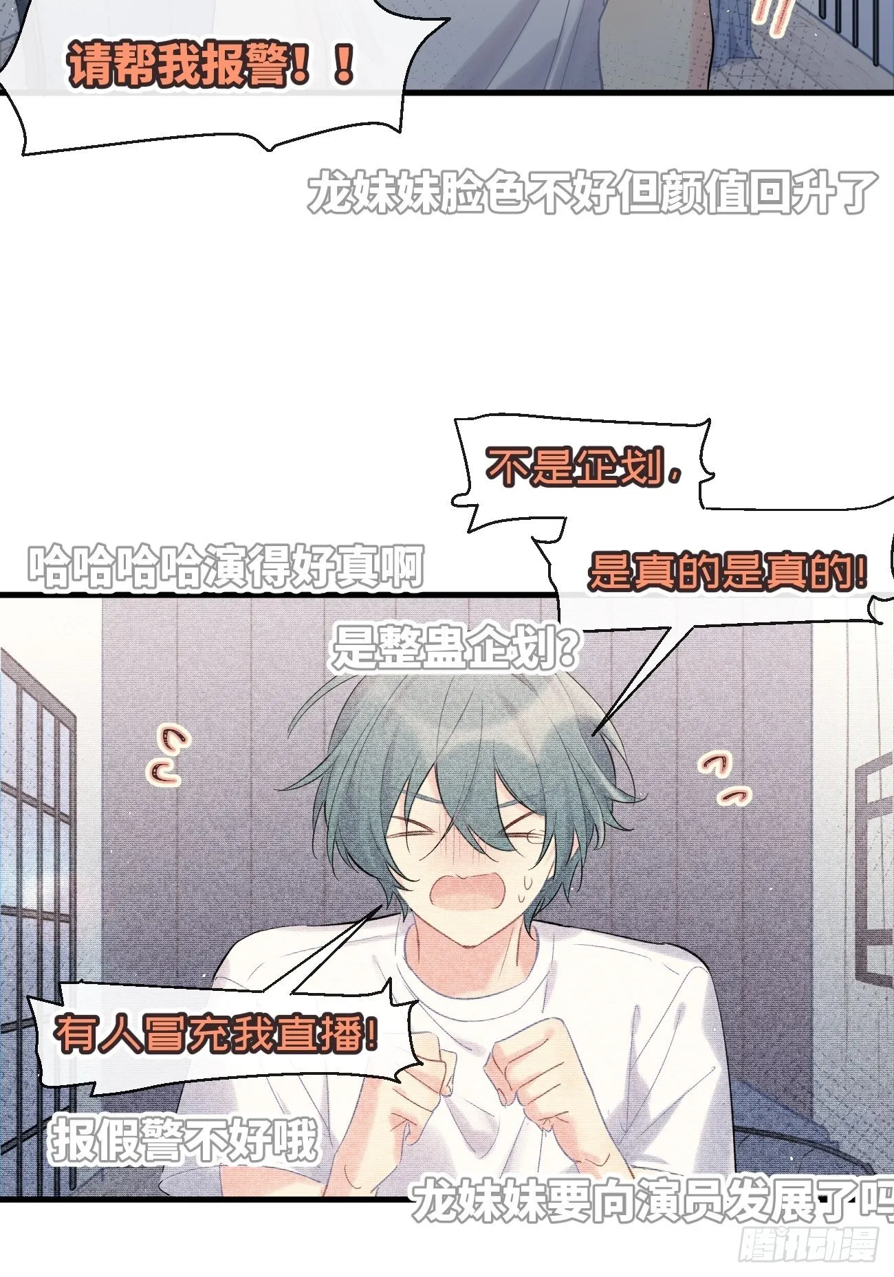 ◆34中◆ 陌生人2 第32页