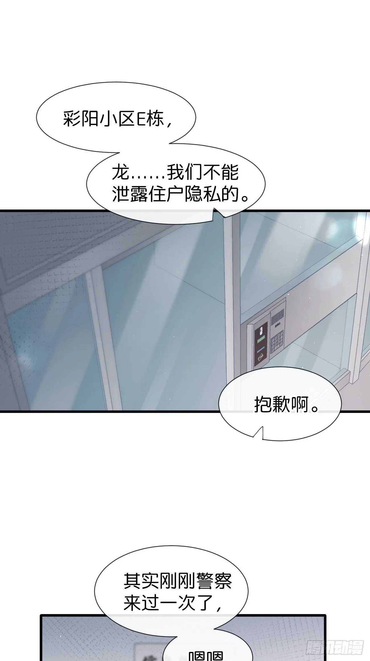 ◆34中◆ 陌生人2 第35页