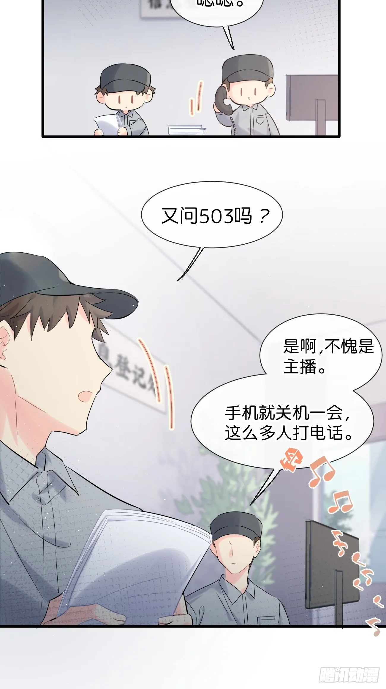 ◆34中◆ 陌生人2 第36页