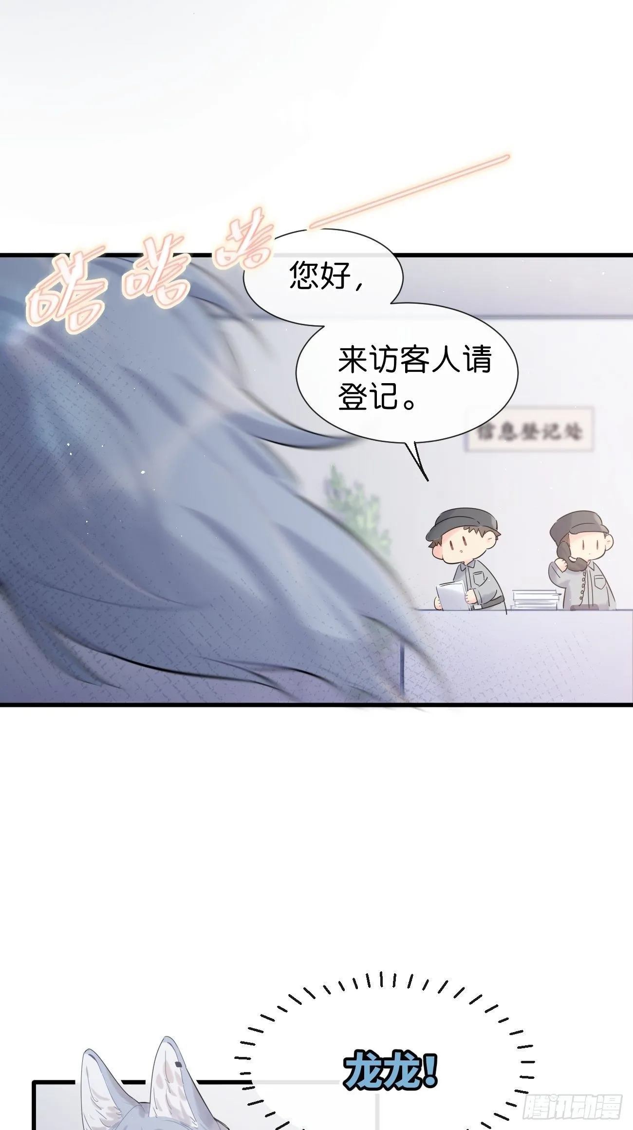 ◆34中◆ 陌生人2 第37页