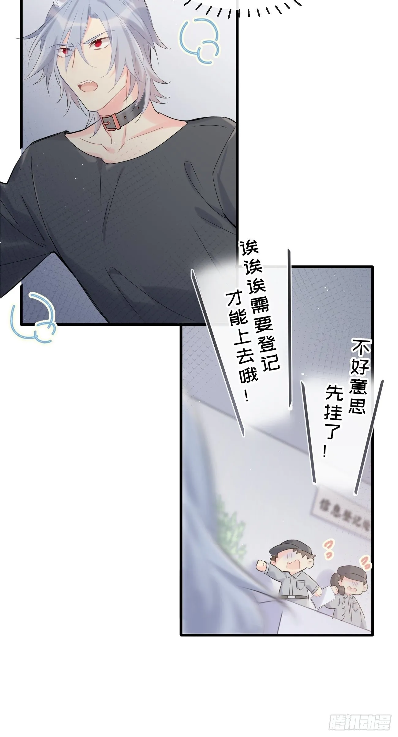 ◆34中◆ 陌生人2 第38页