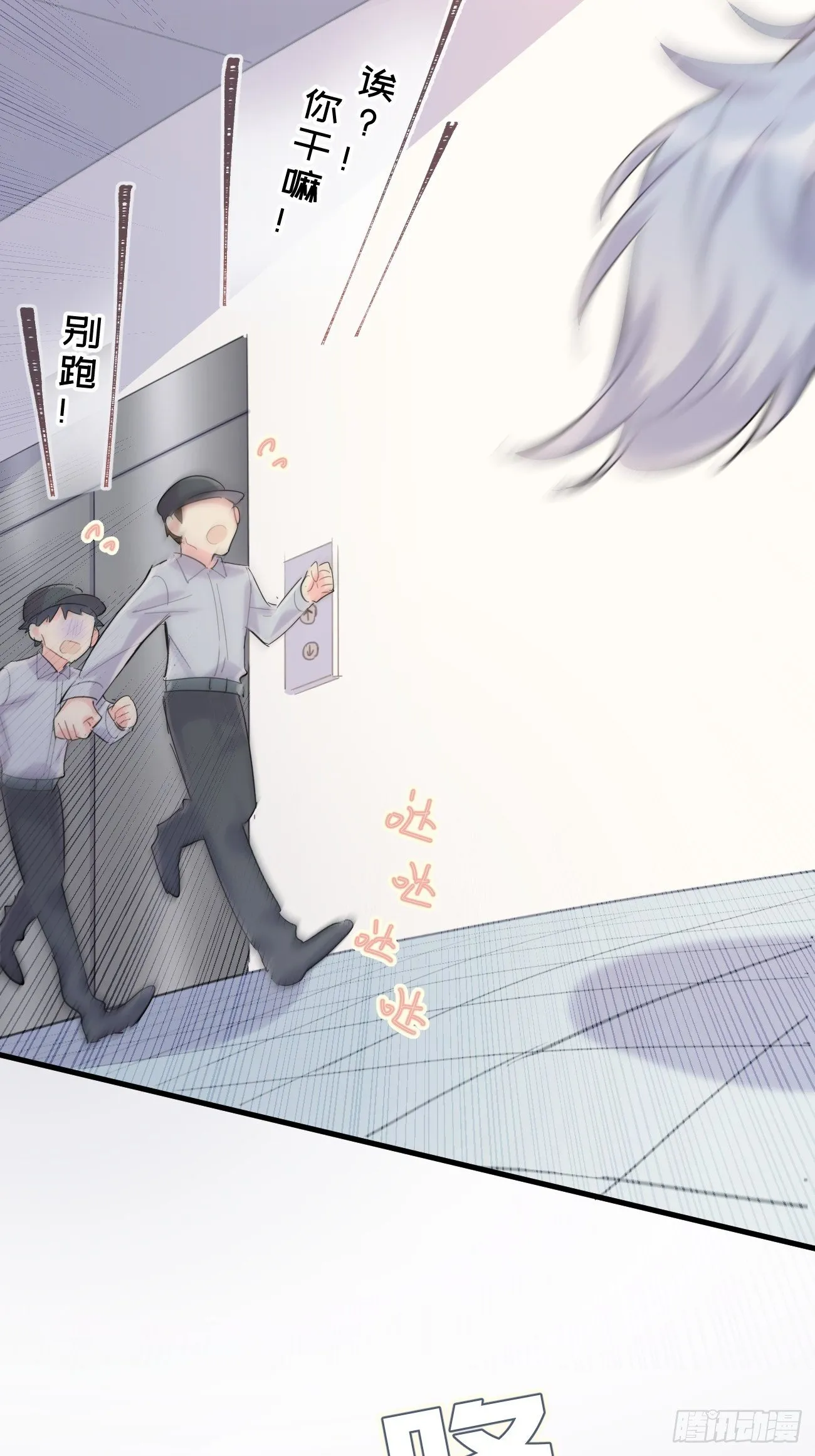 ◆34中◆ 陌生人2 第40页