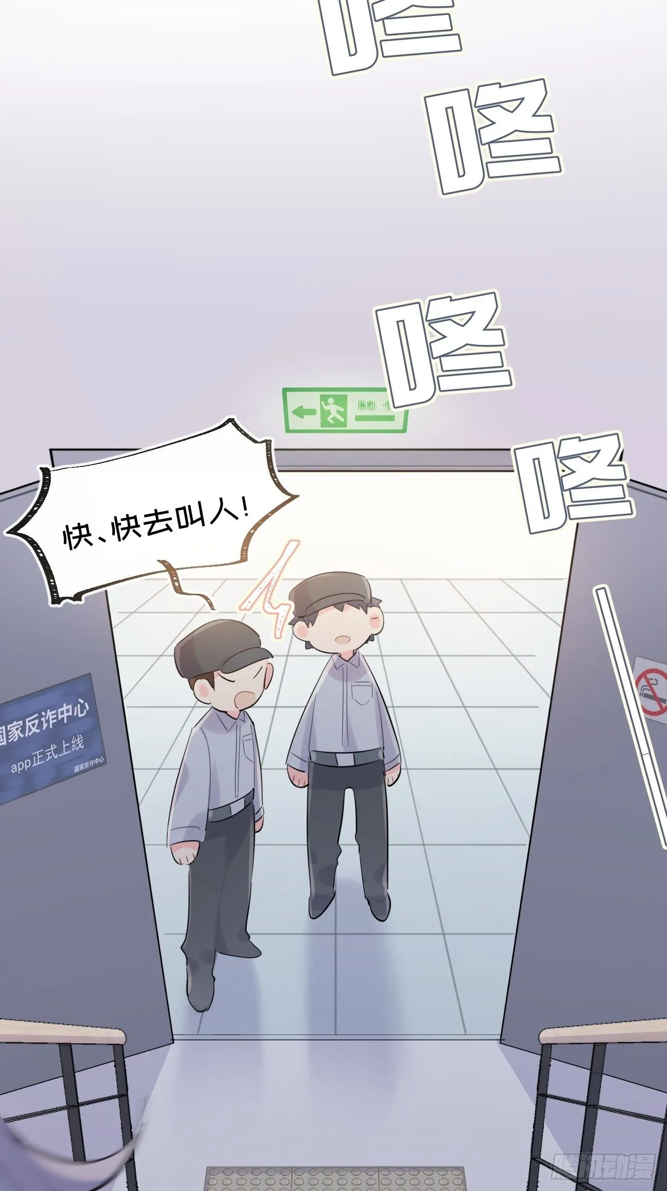 ◆34中◆ 陌生人2 第41页