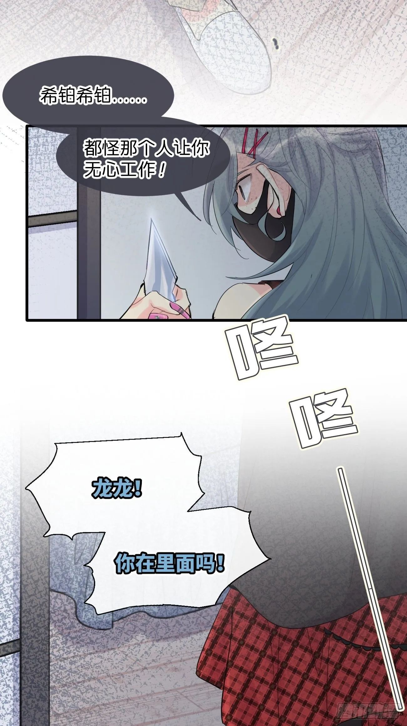 ◆34中◆ 陌生人2 第45页