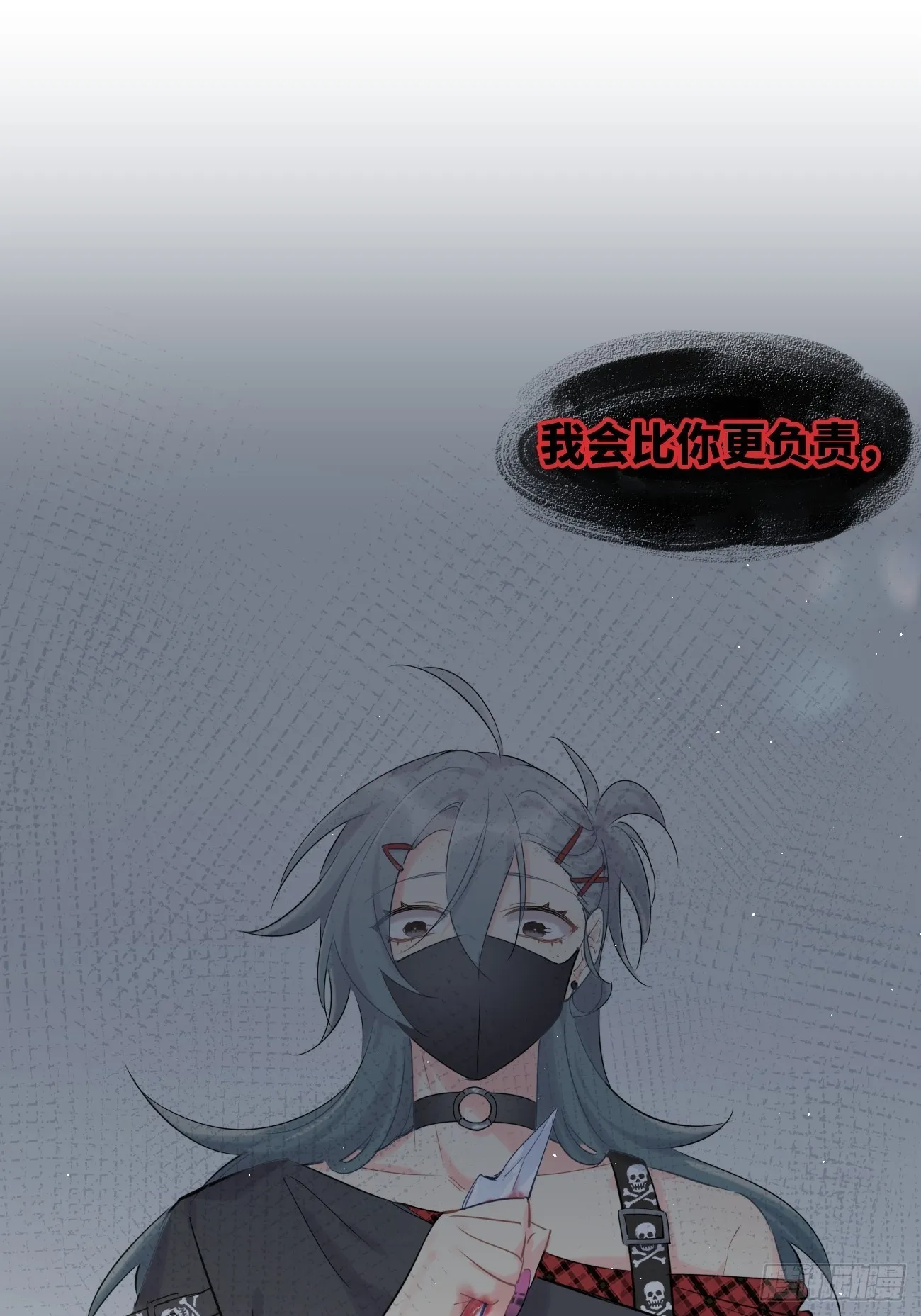 ◆34中◆ 陌生人2 第47页