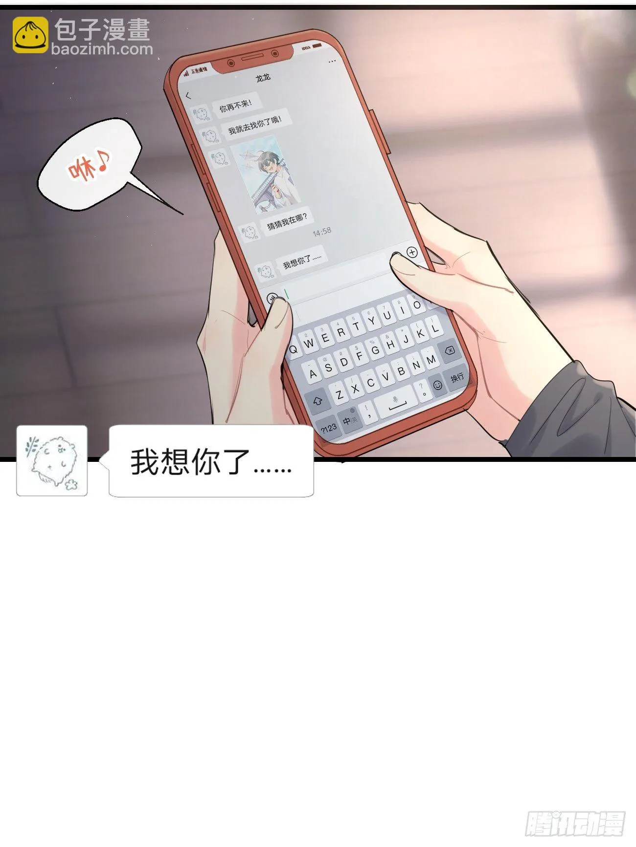 ◆34上◆ 陌生人 第3页