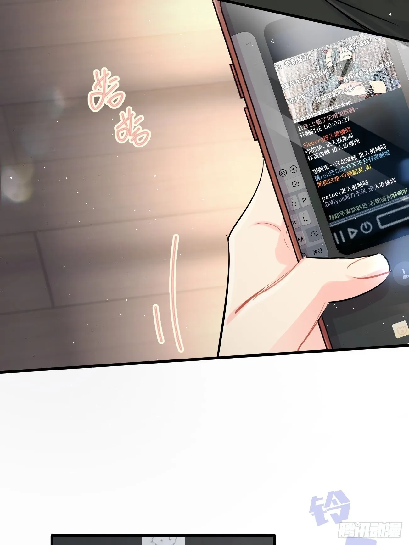◆34上◆ 陌生人 第11页