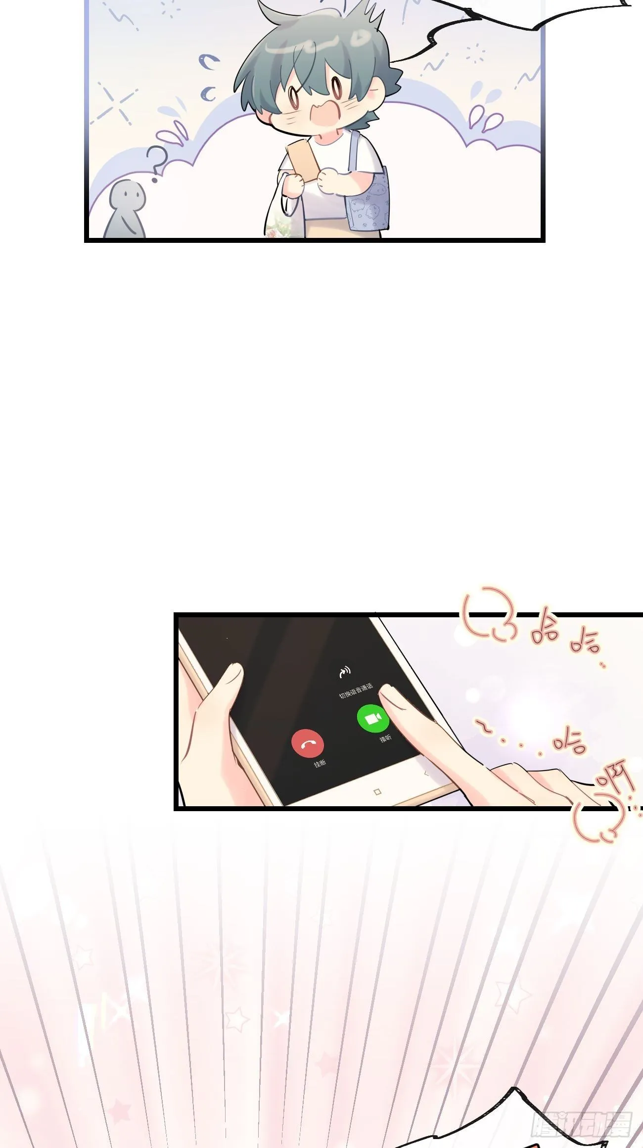 ◆34上◆ 陌生人 第15页