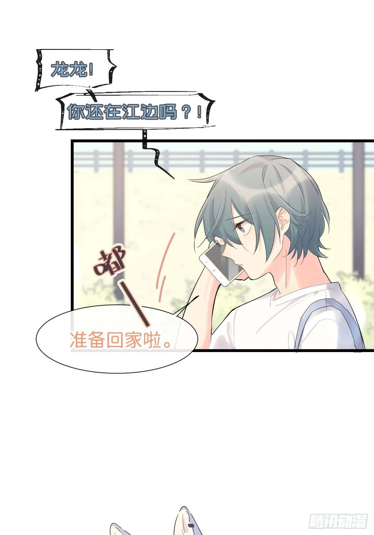 ◆34上◆ 陌生人 第17页