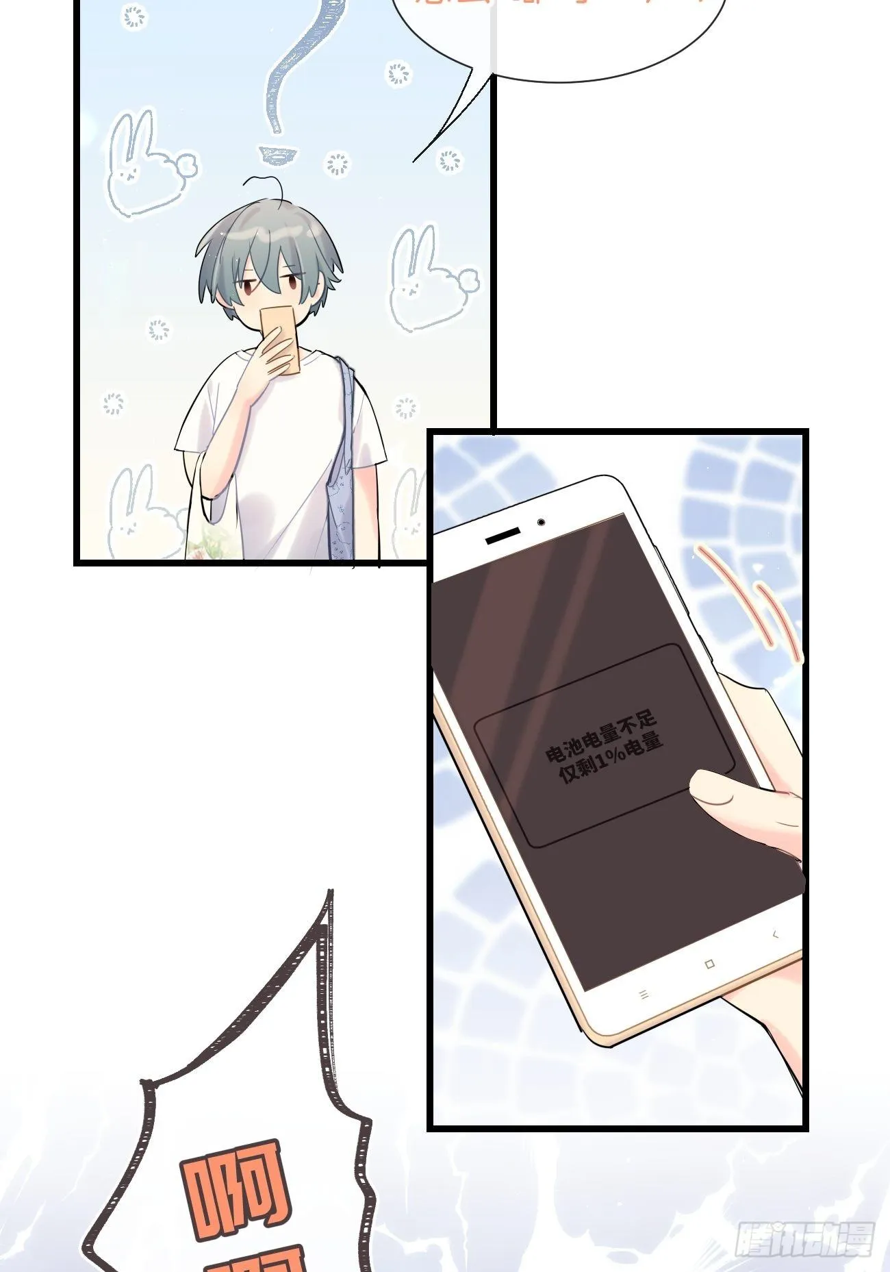 ◆34上◆ 陌生人 第19页