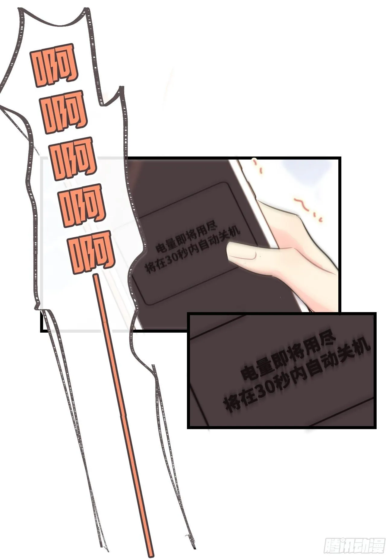 ◆34上◆ 陌生人 第21页