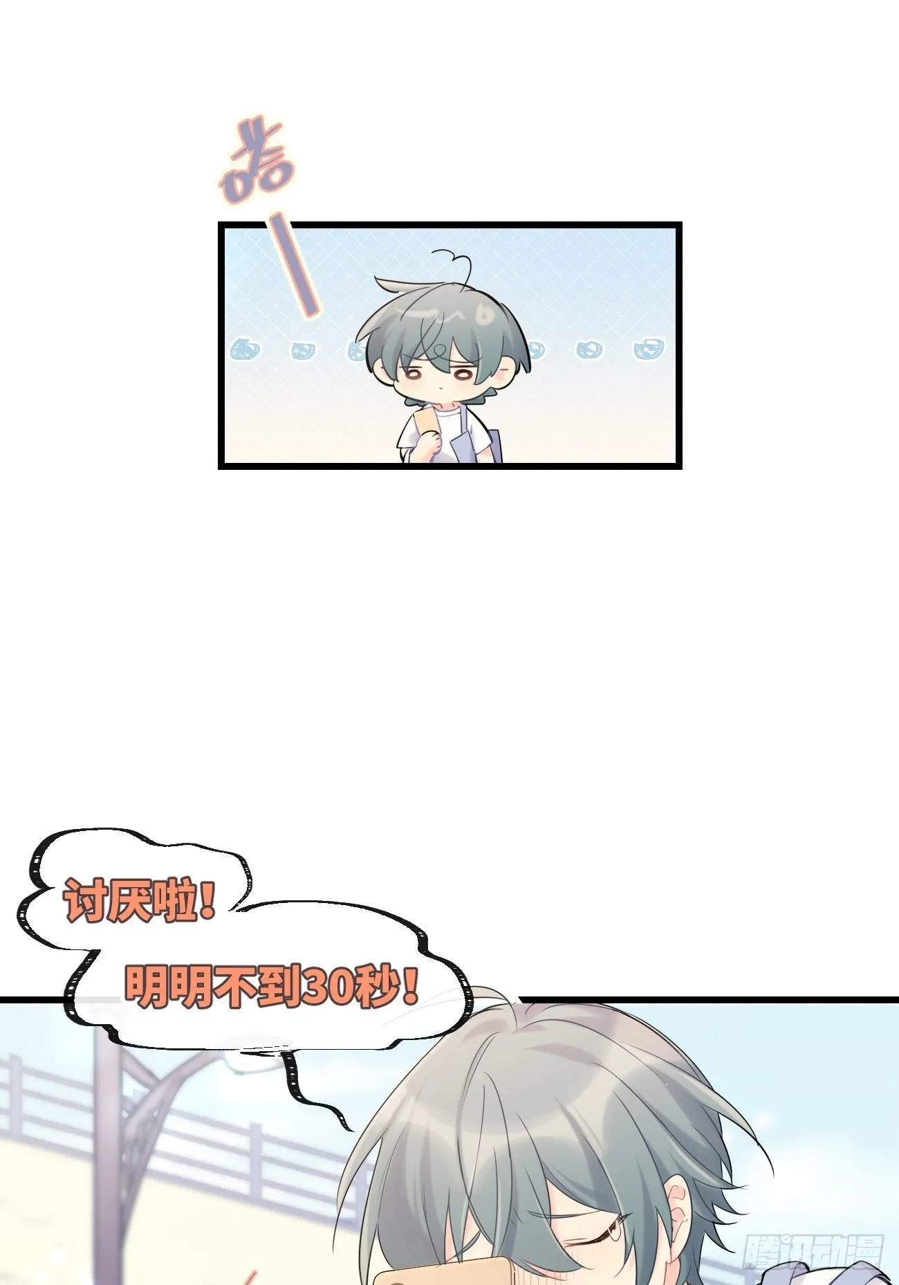 ◆34上◆ 陌生人 第22页