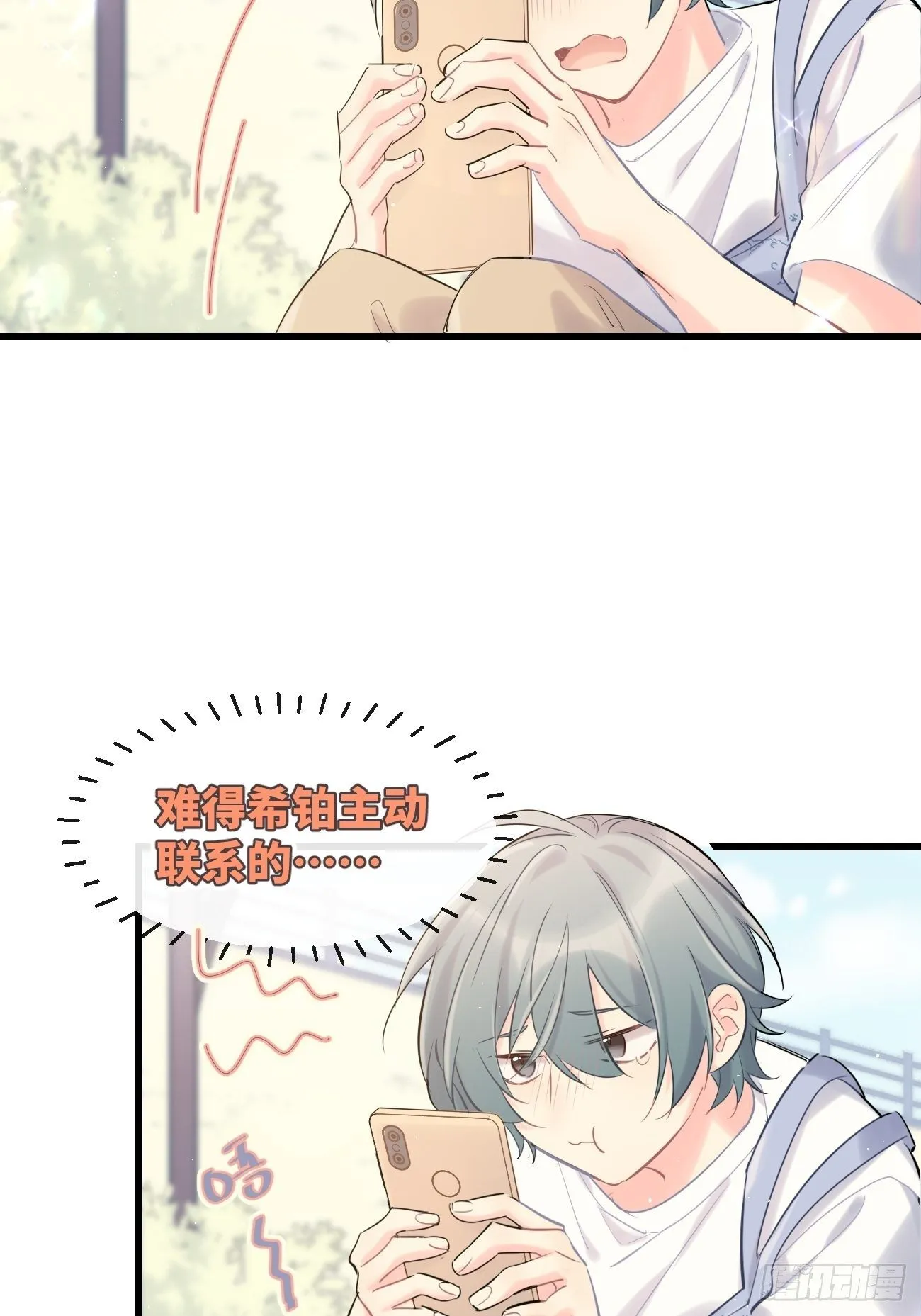 ◆34上◆ 陌生人 第23页