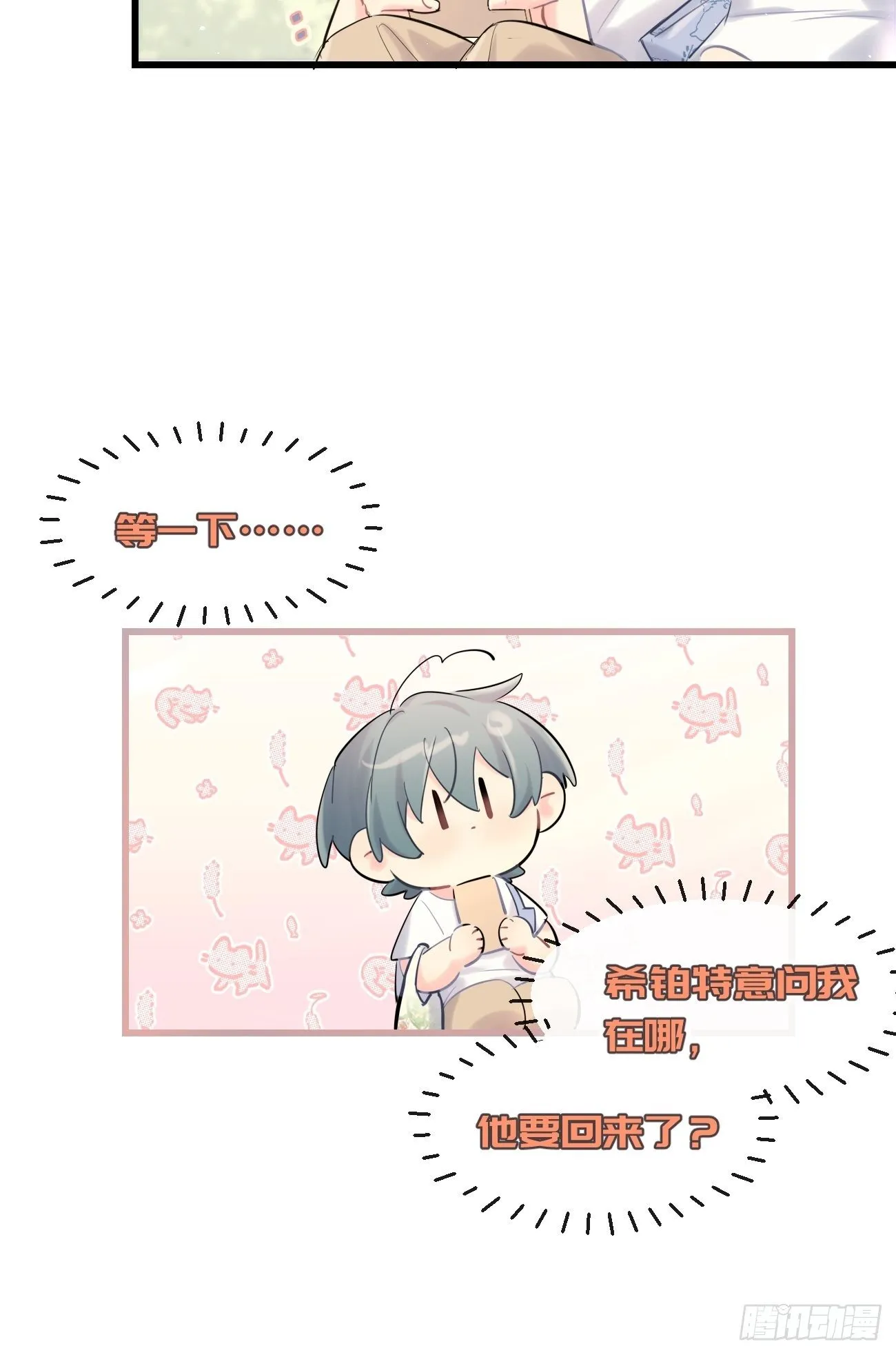 ◆34上◆ 陌生人 第24页