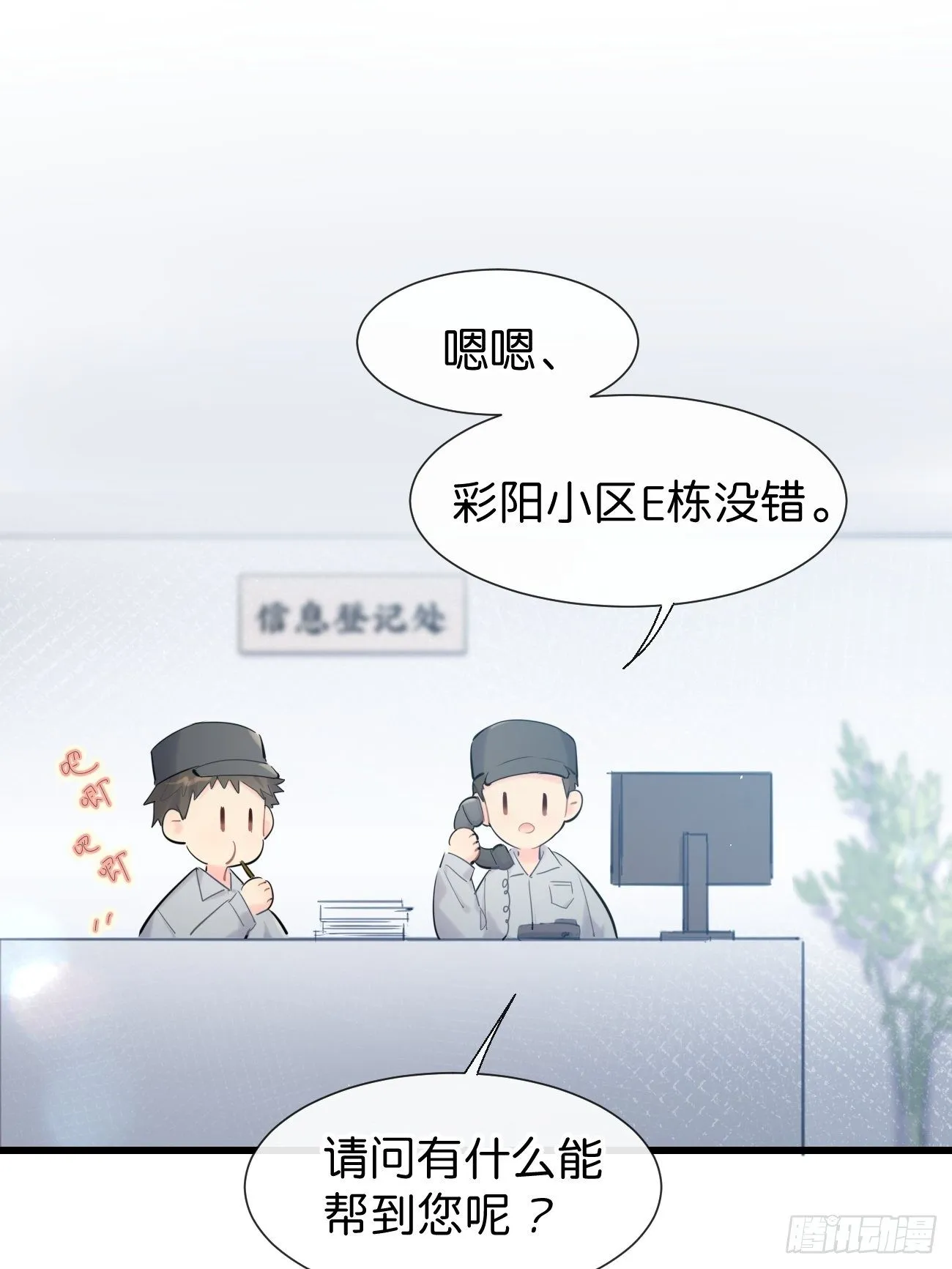 ◆34上◆ 陌生人 第34页