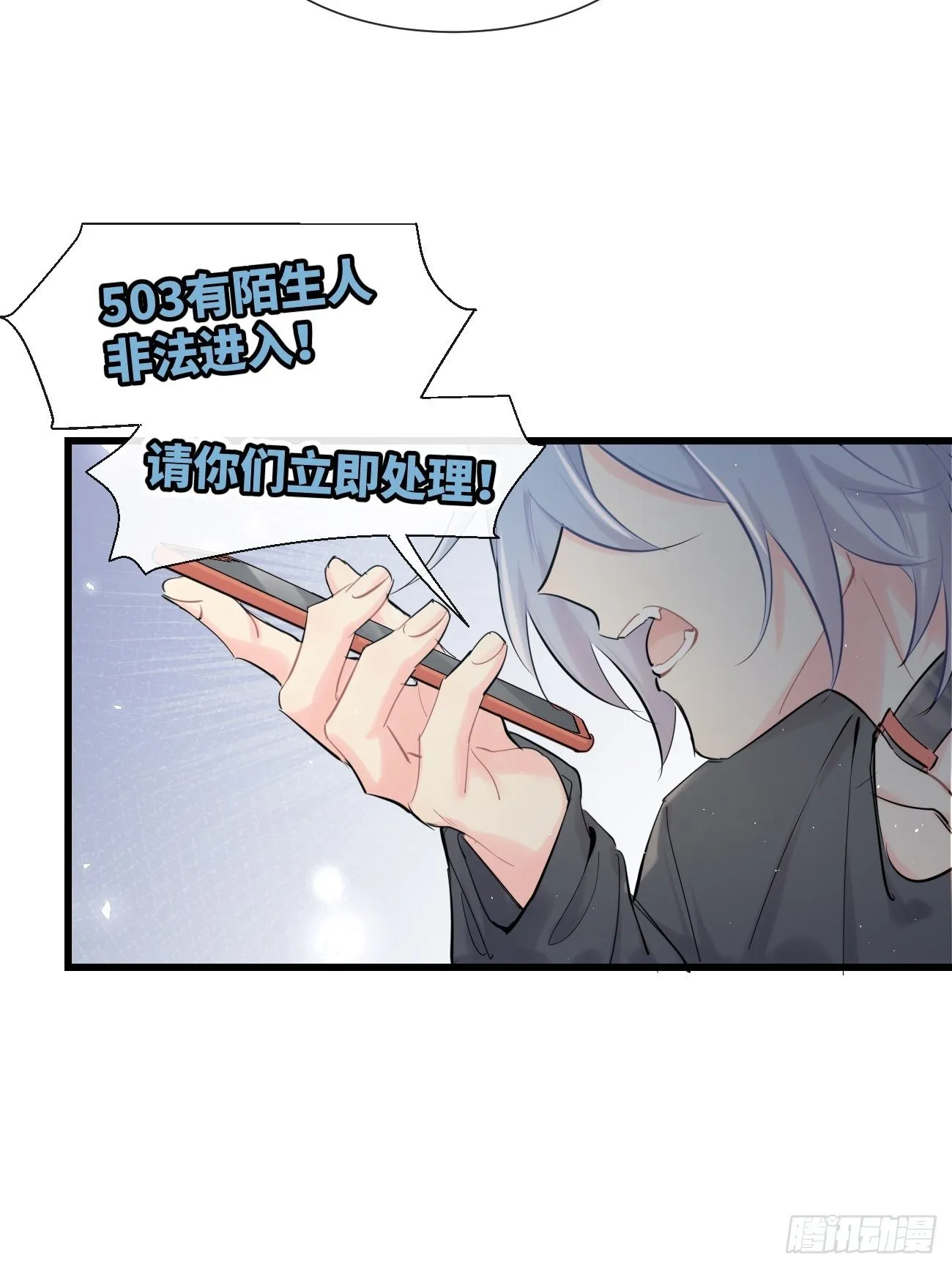 ◆34上◆ 陌生人 第35页