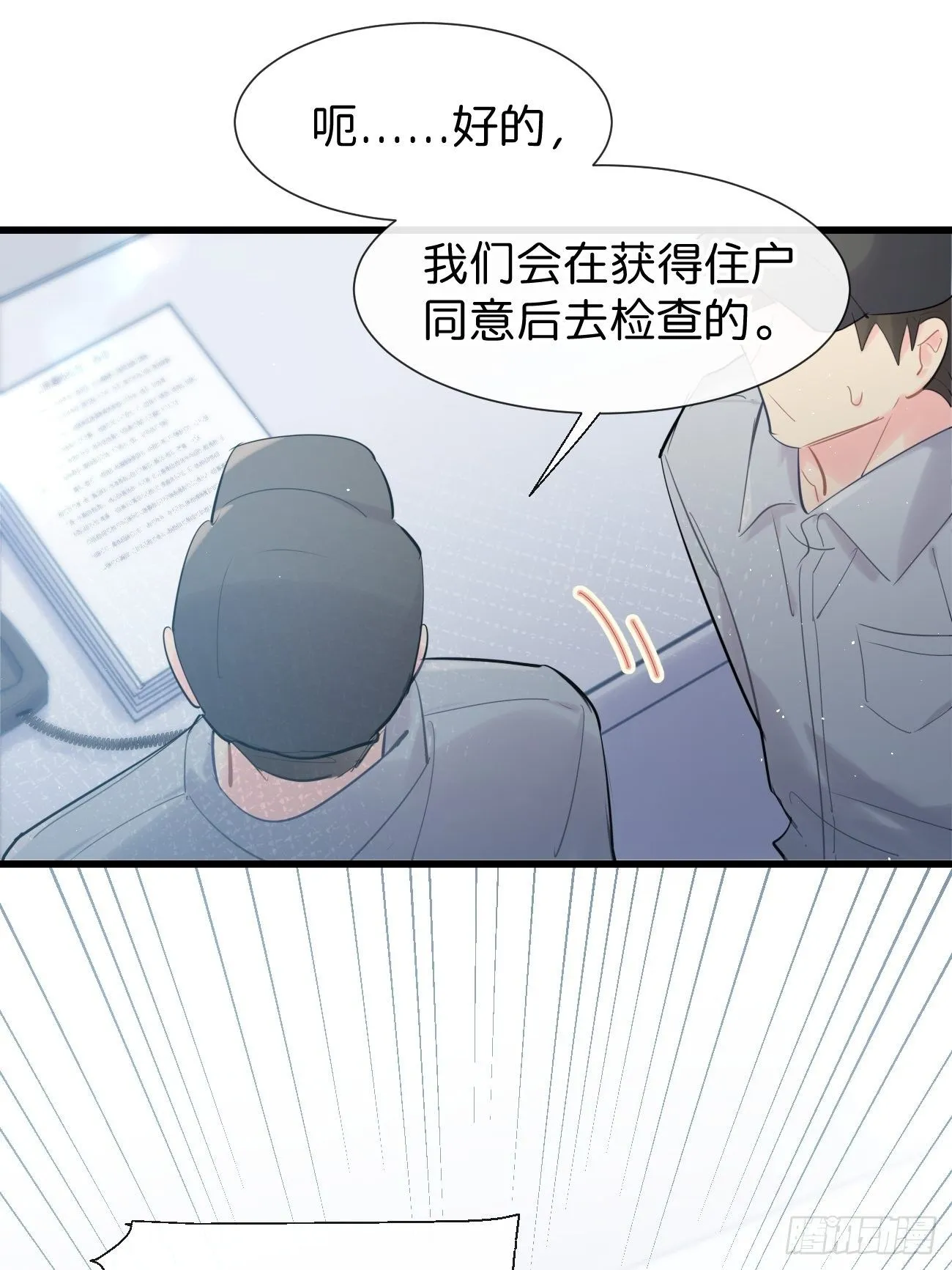 ◆34上◆ 陌生人 第36页