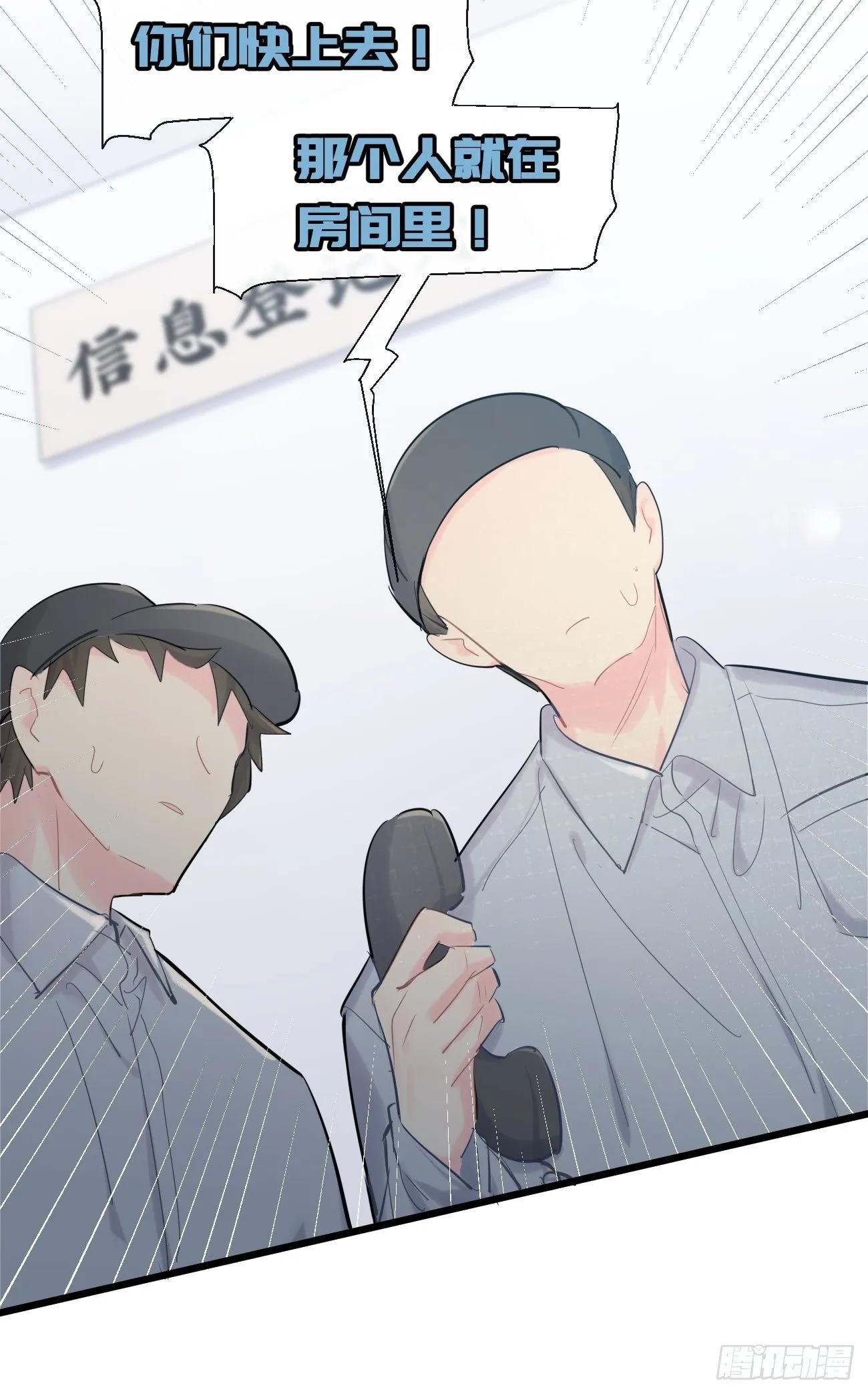 ◆34上◆ 陌生人 第37页