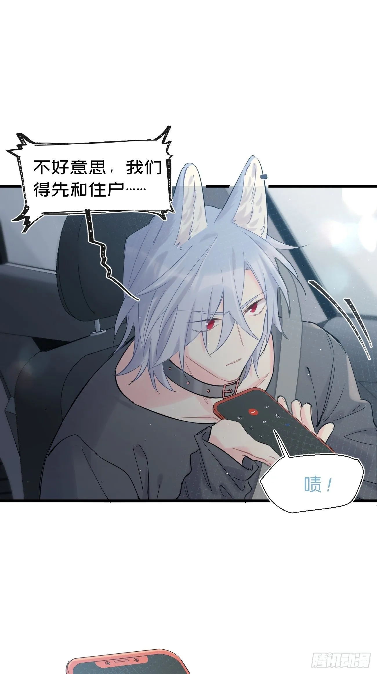 ◆34上◆ 陌生人 第38页