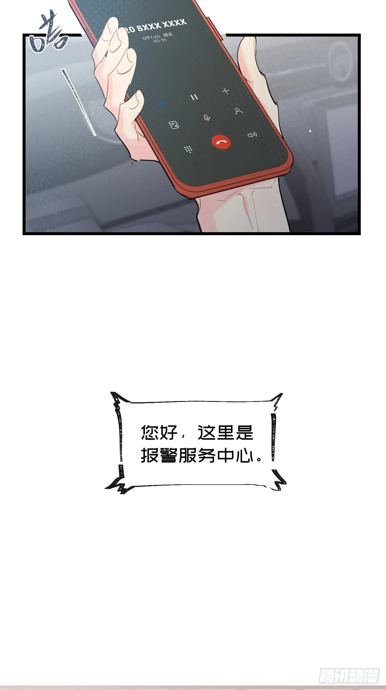 ◆34上◆ 陌生人 第39页