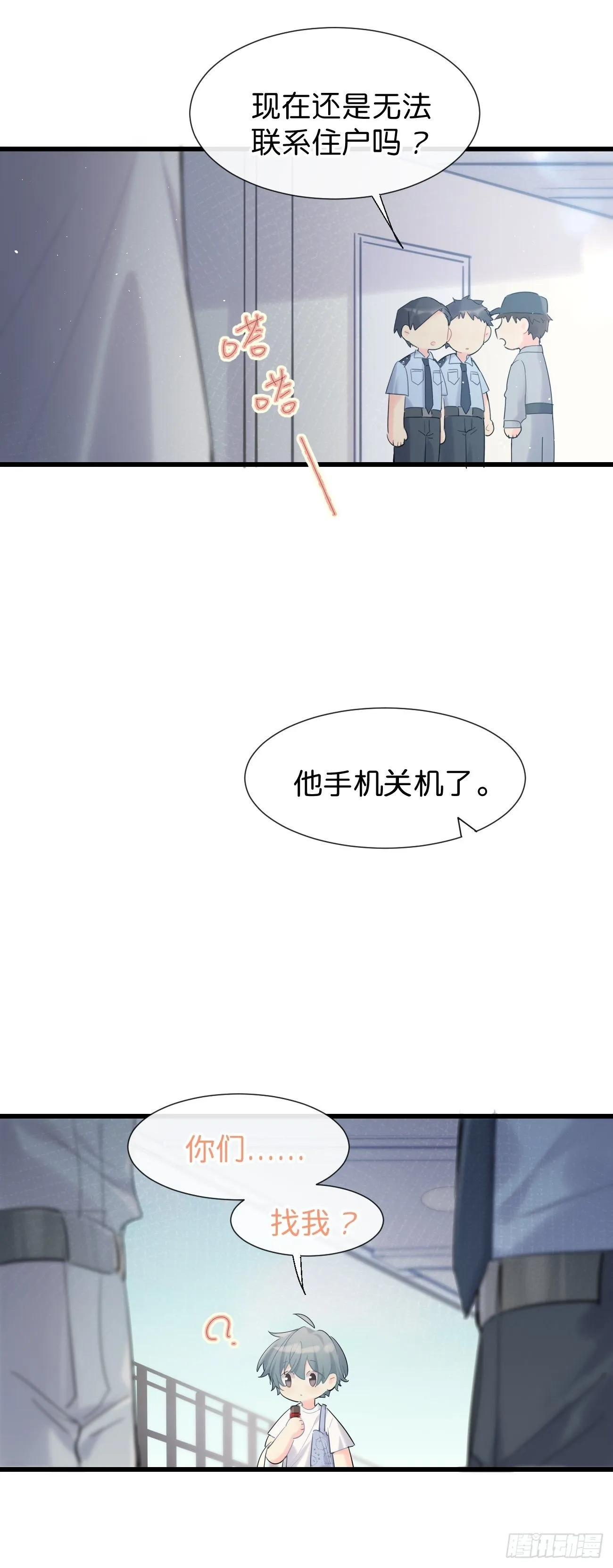 ◆34上◆ 陌生人 第41页