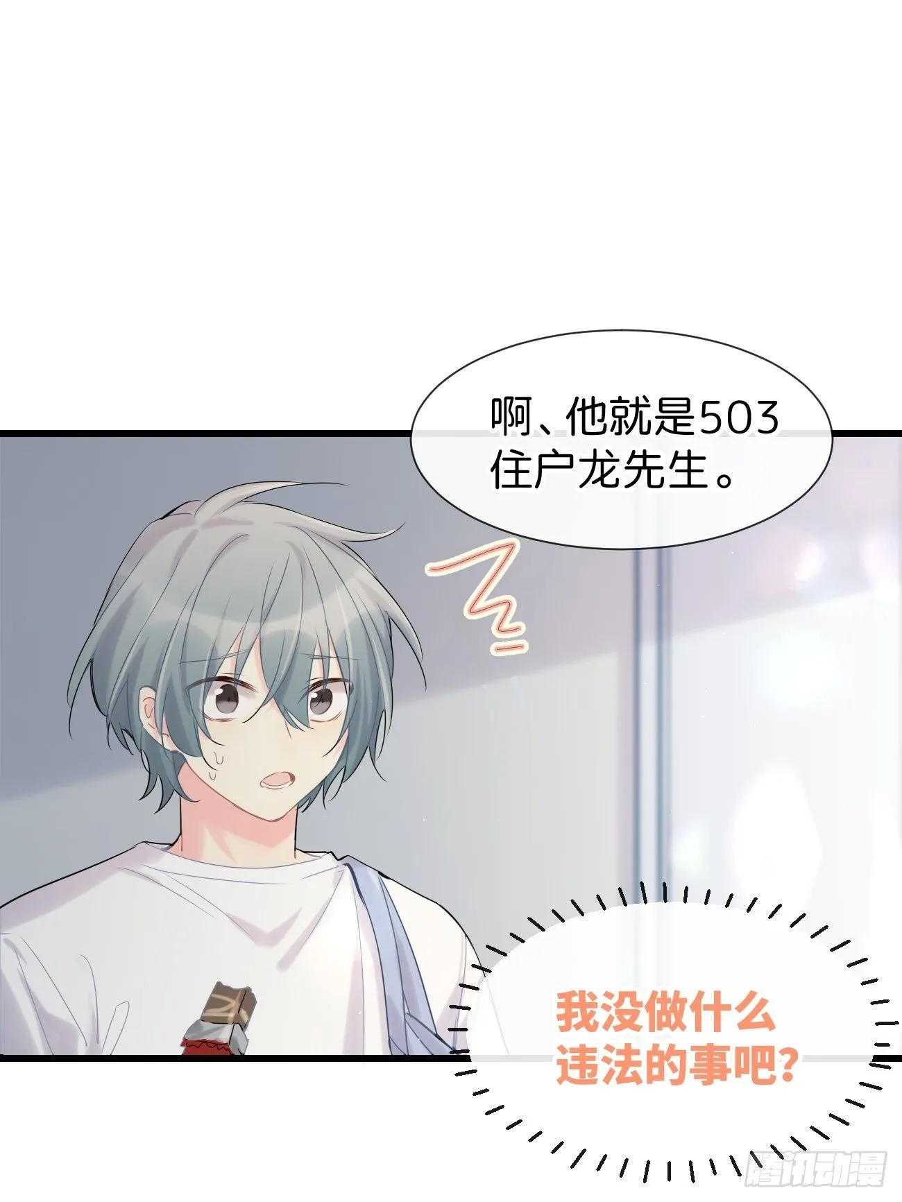 ◆34上◆ 陌生人 第42页