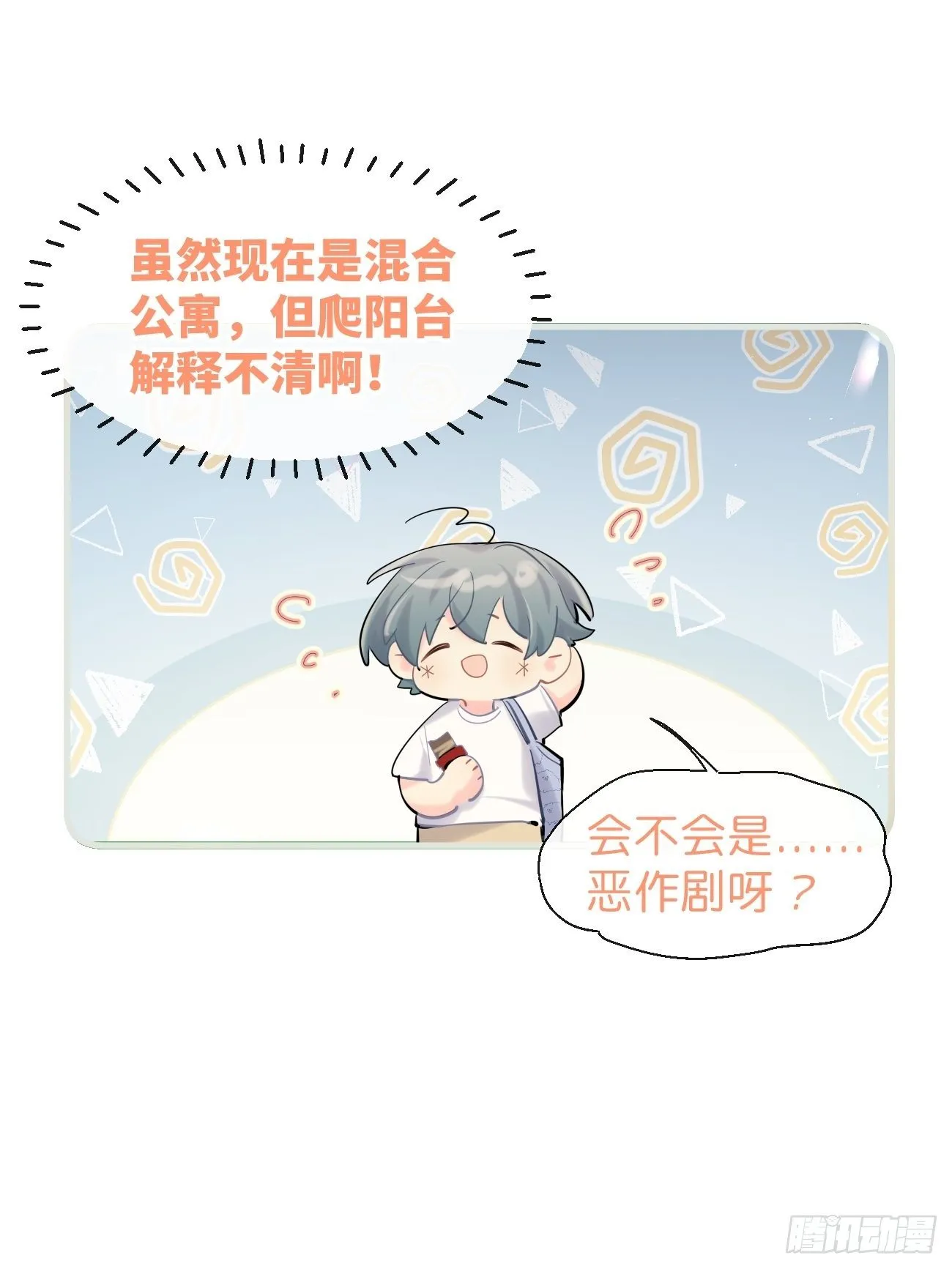◆34上◆ 陌生人 第45页