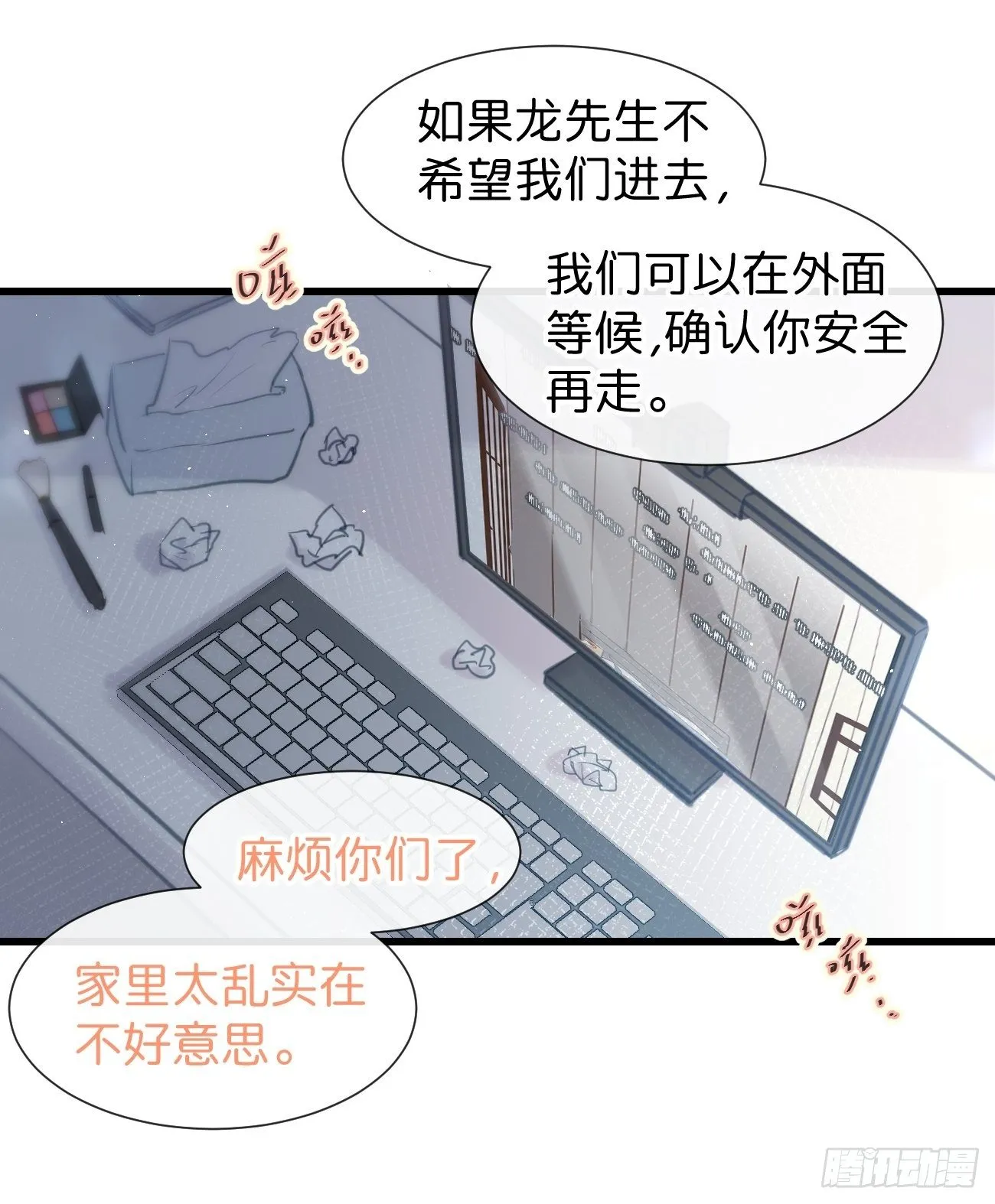 ◆34上◆ 陌生人 第46页