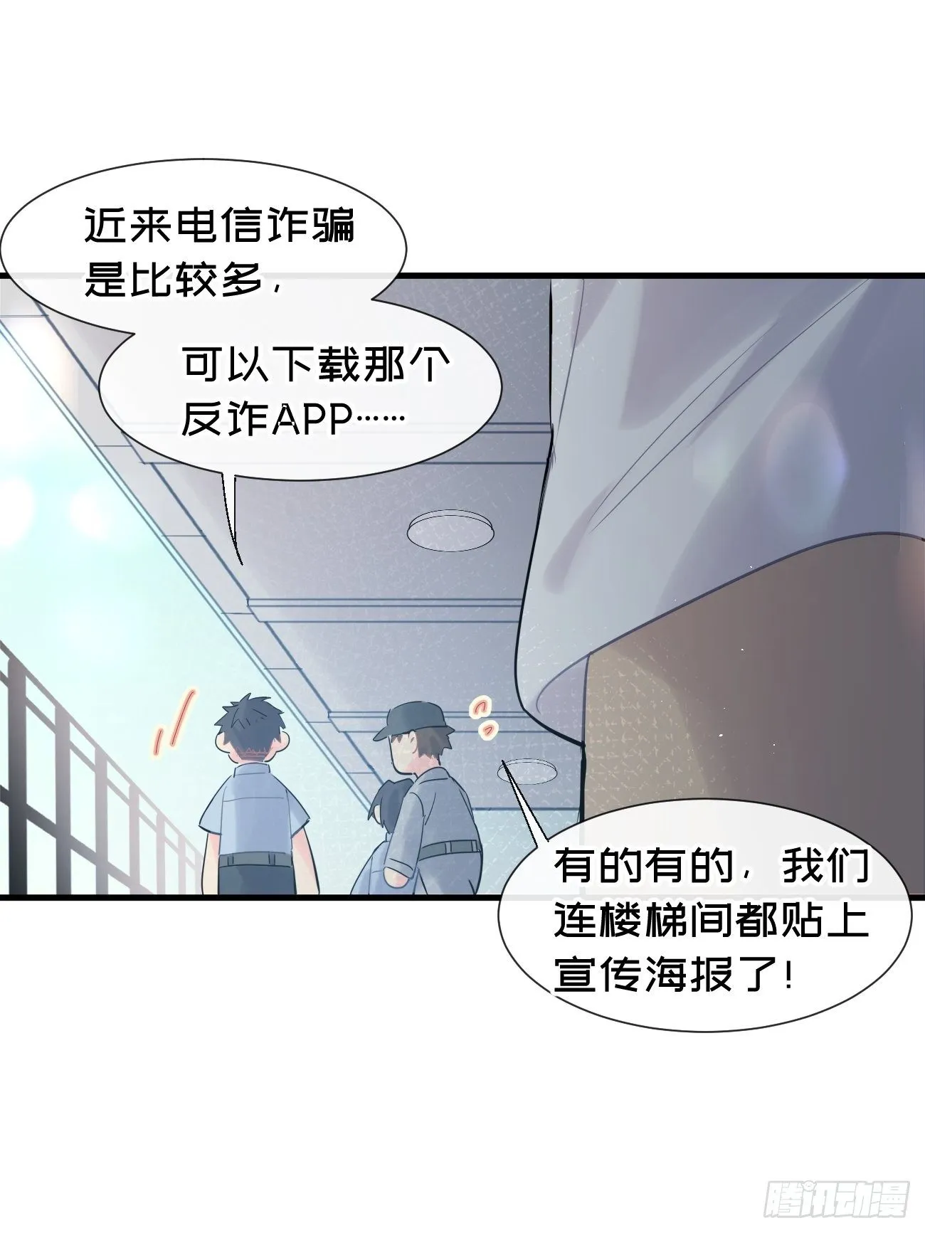 ◆34上◆ 陌生人 第51页