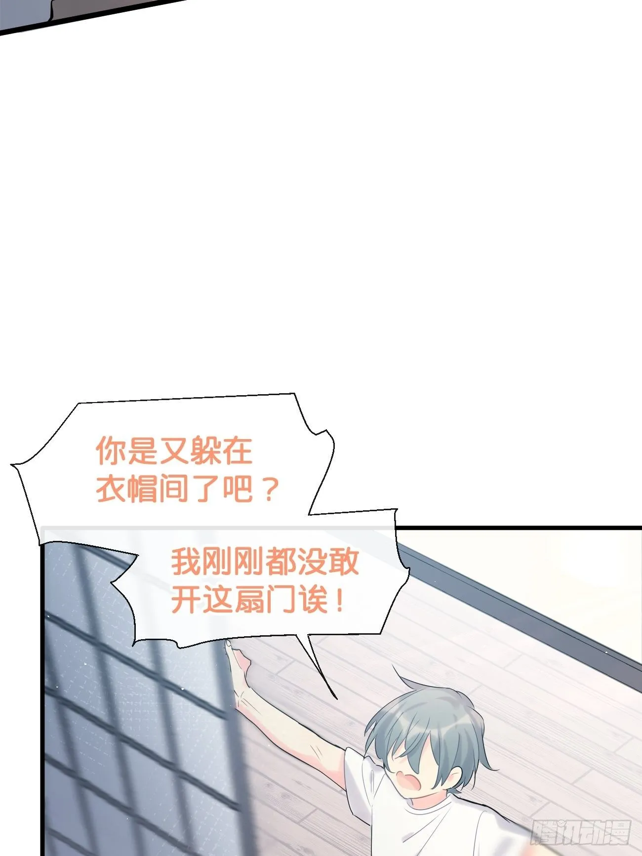 ◆34上◆ 陌生人 第54页