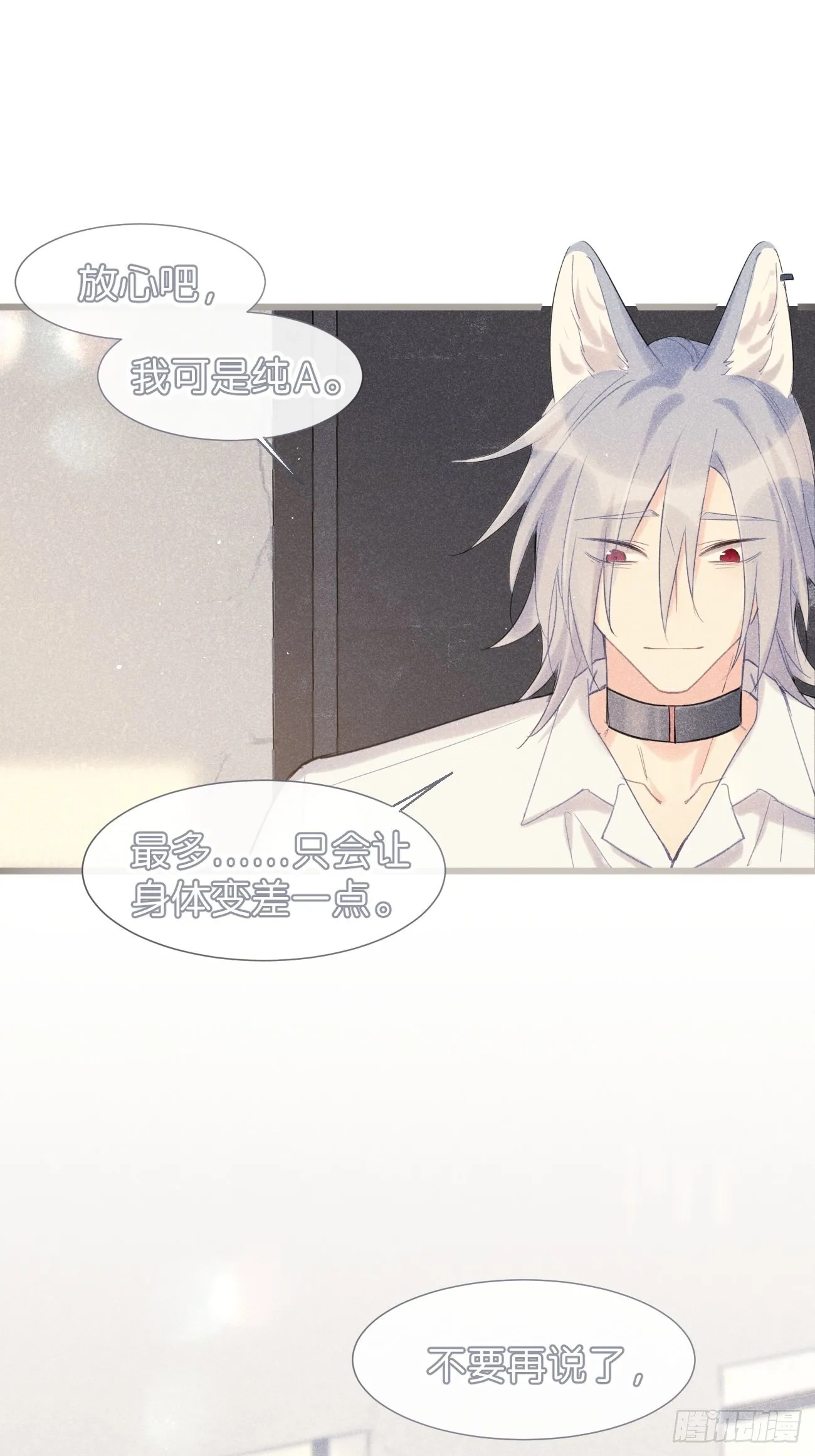 ◆33下◆ 动摇 第3页