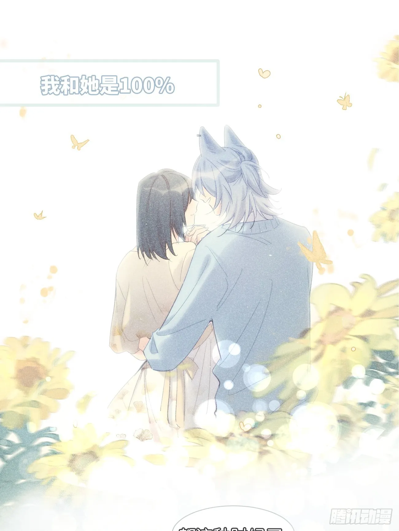 ◆33下◆ 动摇 第7页