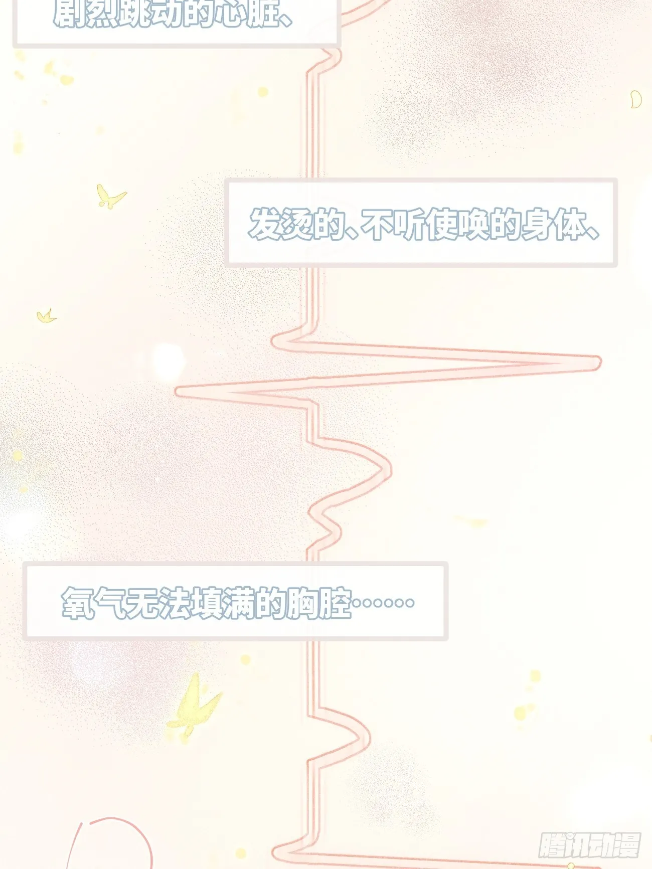 ◆33下◆ 动摇 第10页