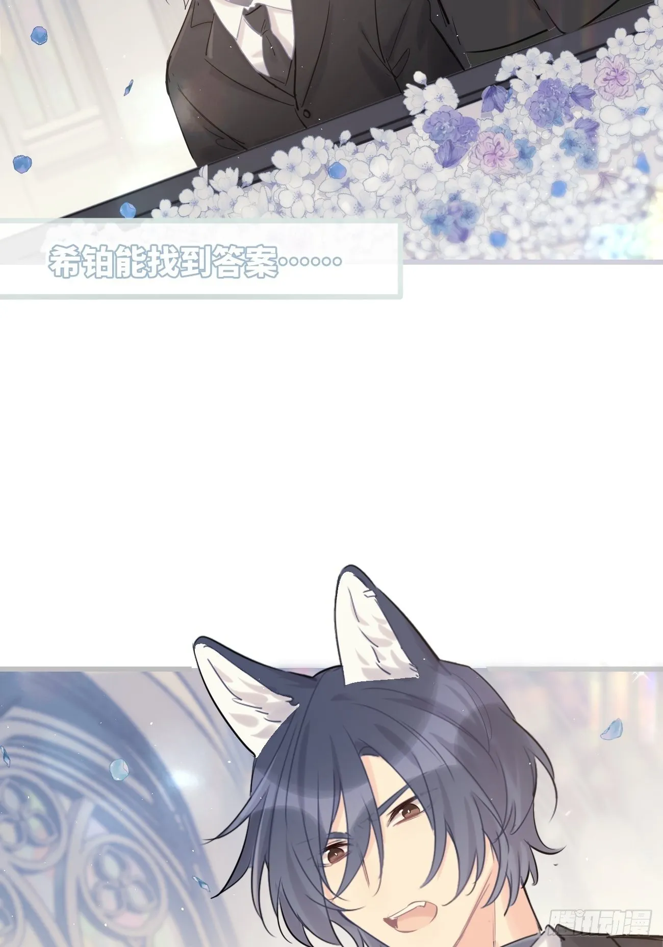 ◆33下◆ 动摇 第15页