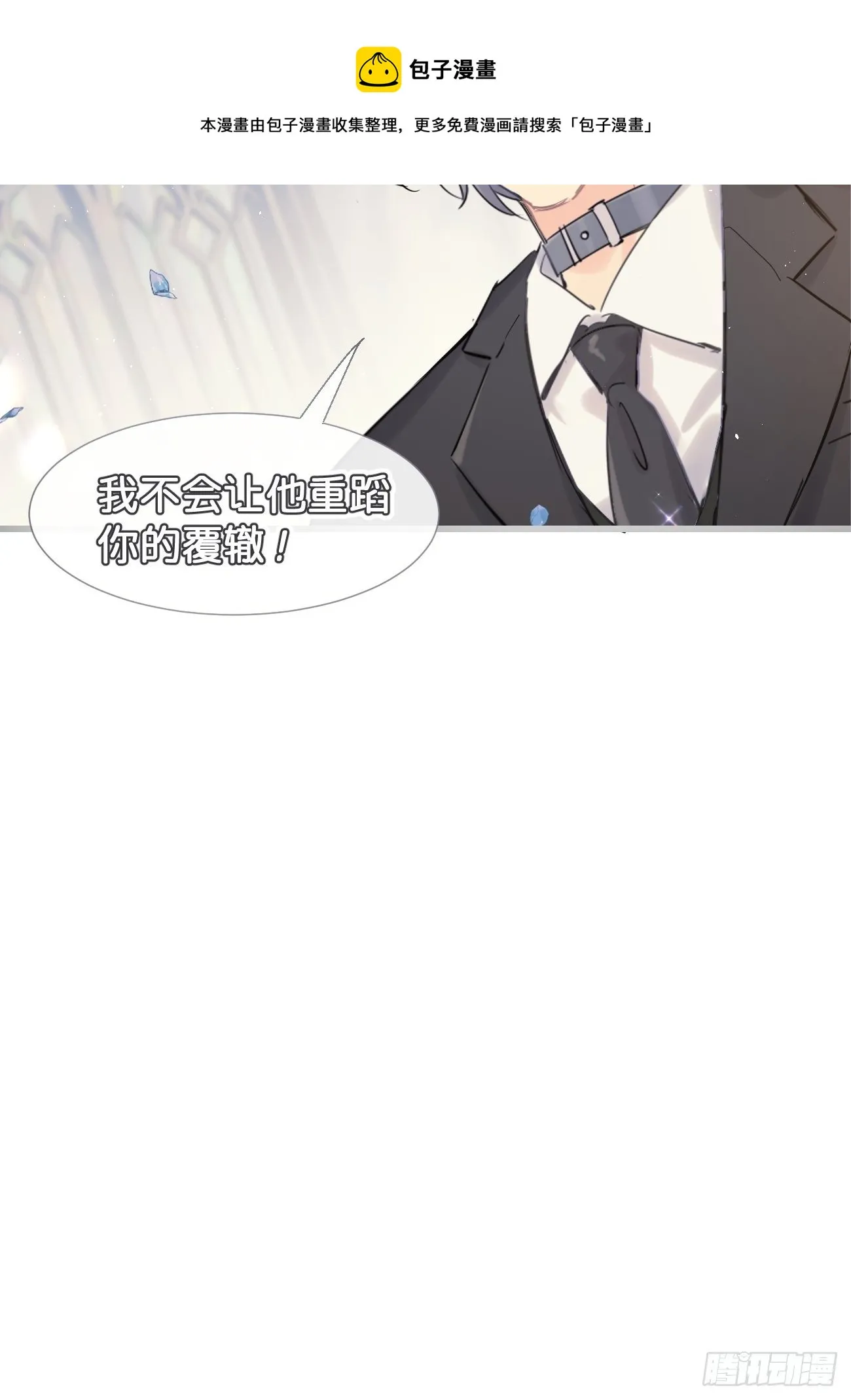 ◆33下◆ 动摇 第16页