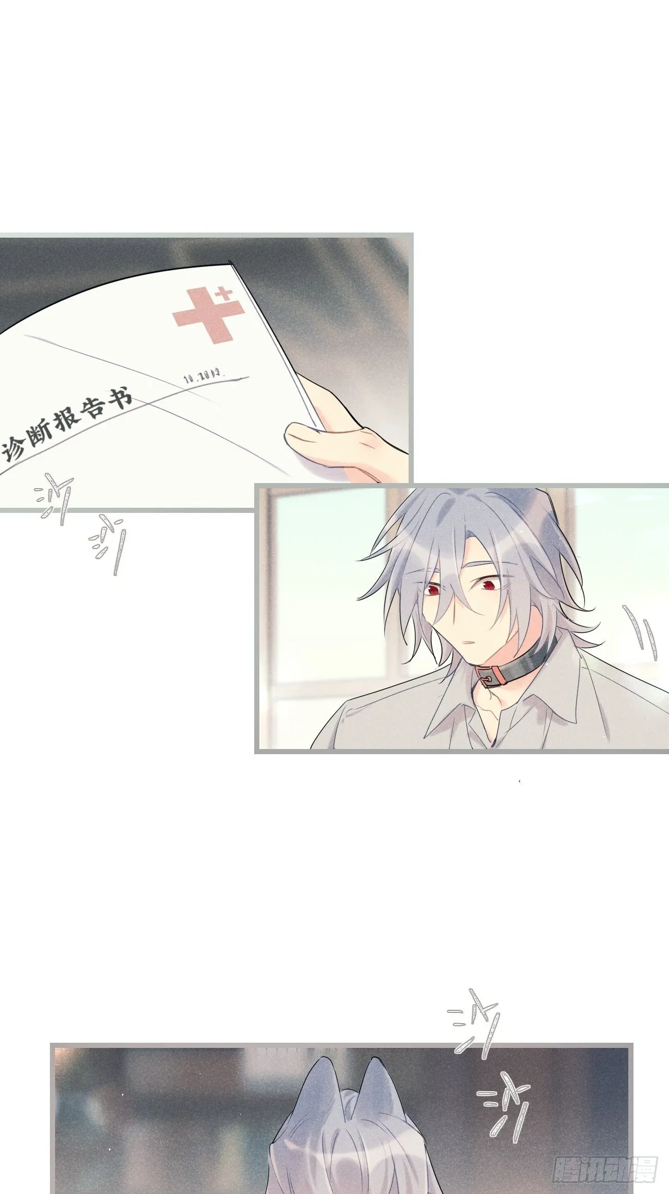 ◆33下◆ 动摇 第29页