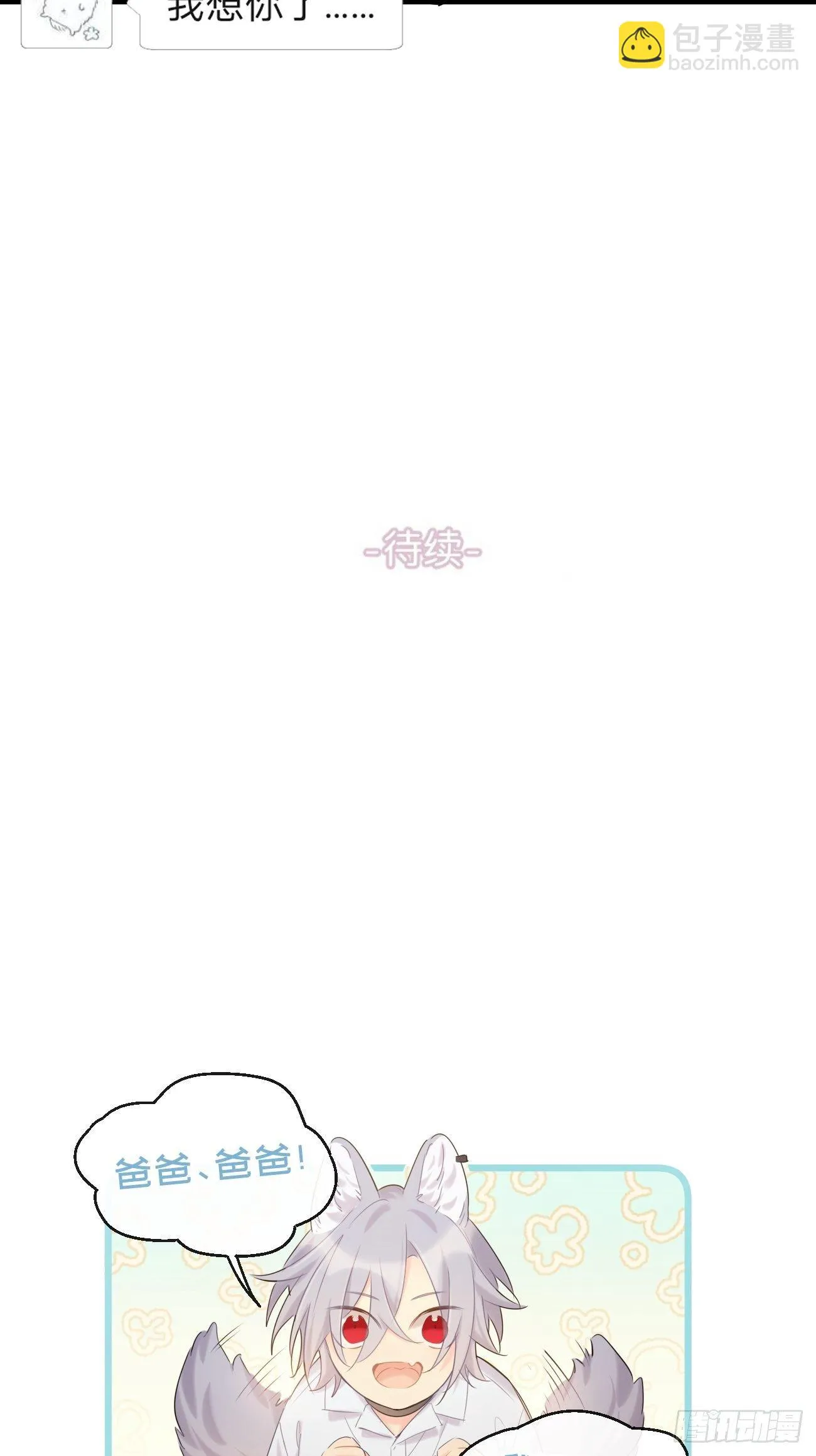 ◆33下◆ 动摇 第33页