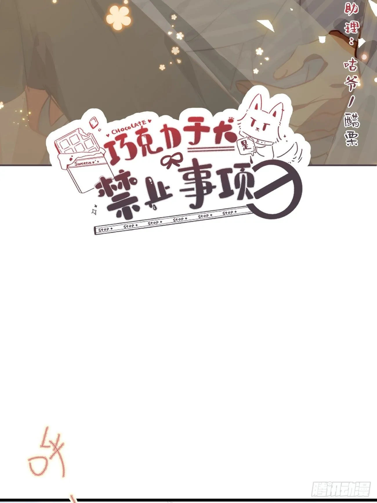 ◆33中◆ 骗子 第2页
