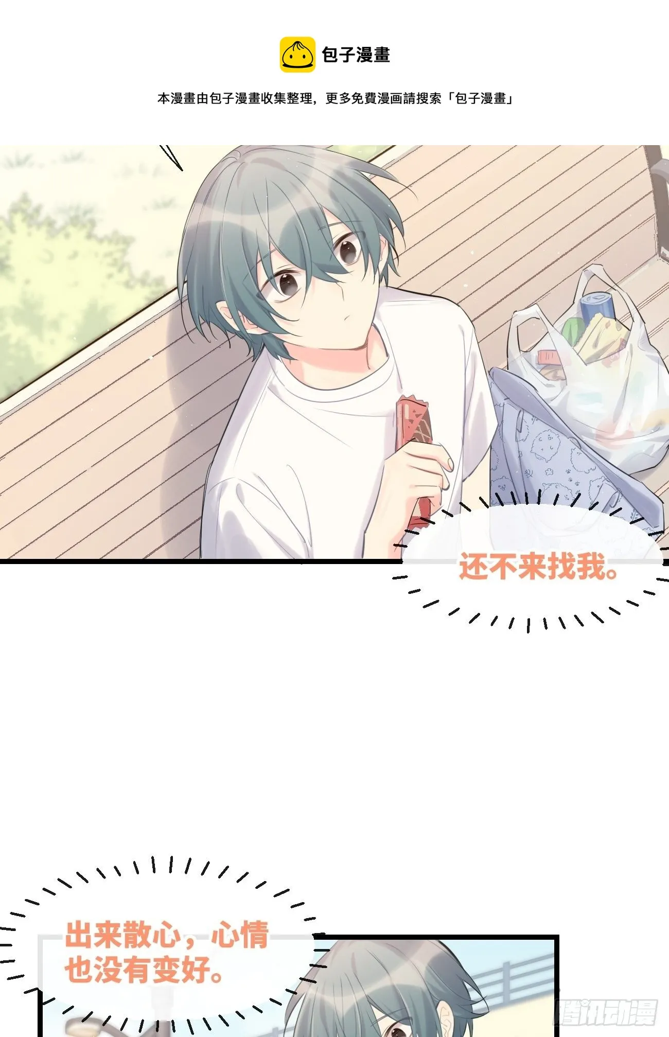 ◆33中◆ 骗子 第4页