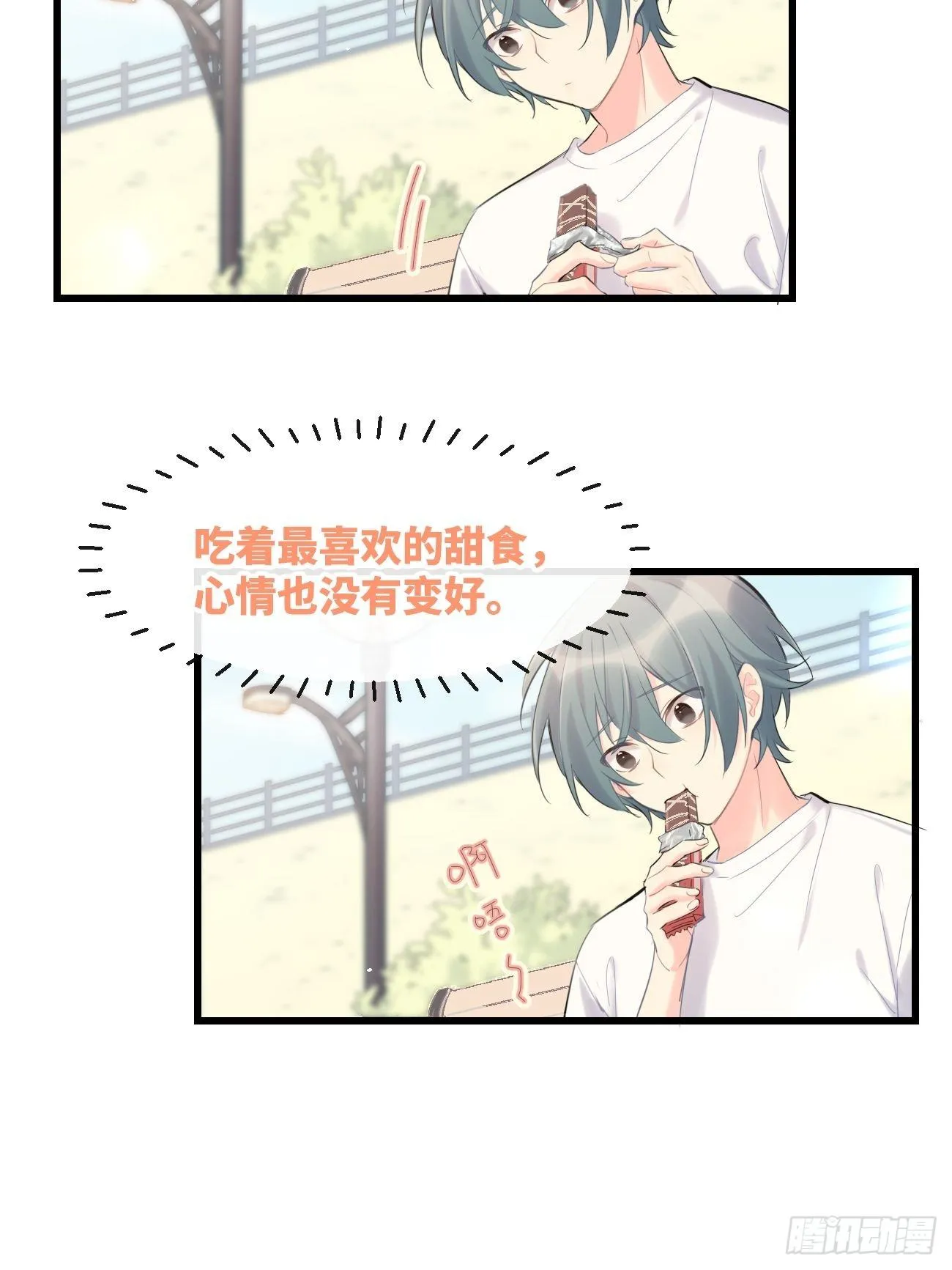 ◆33中◆ 骗子 第5页