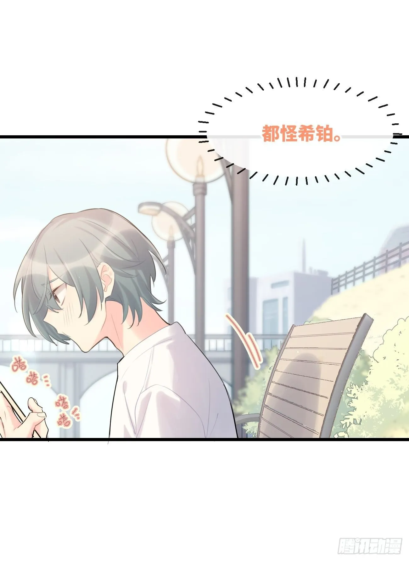 ◆33中◆ 骗子 第6页