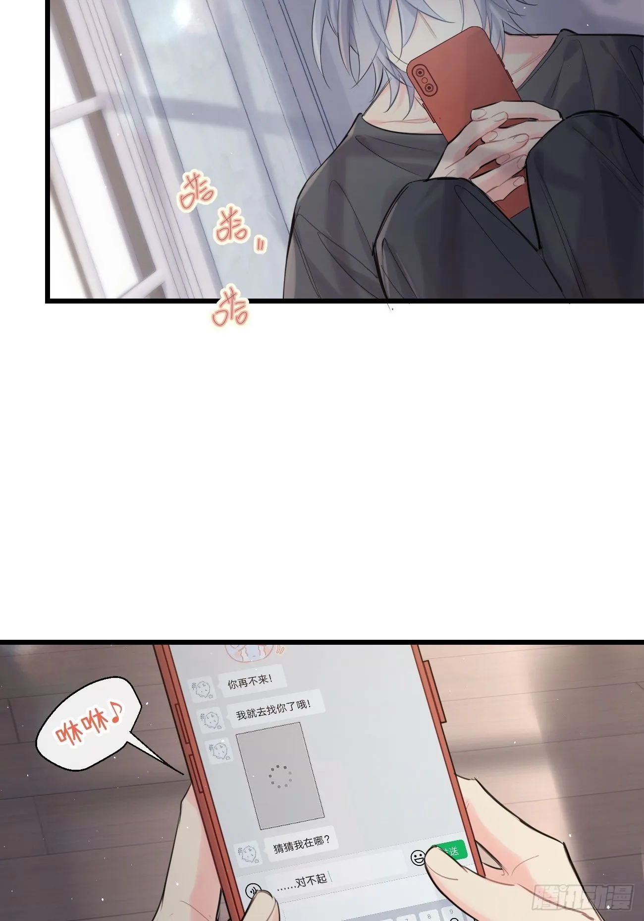 ◆33中◆ 骗子 第8页