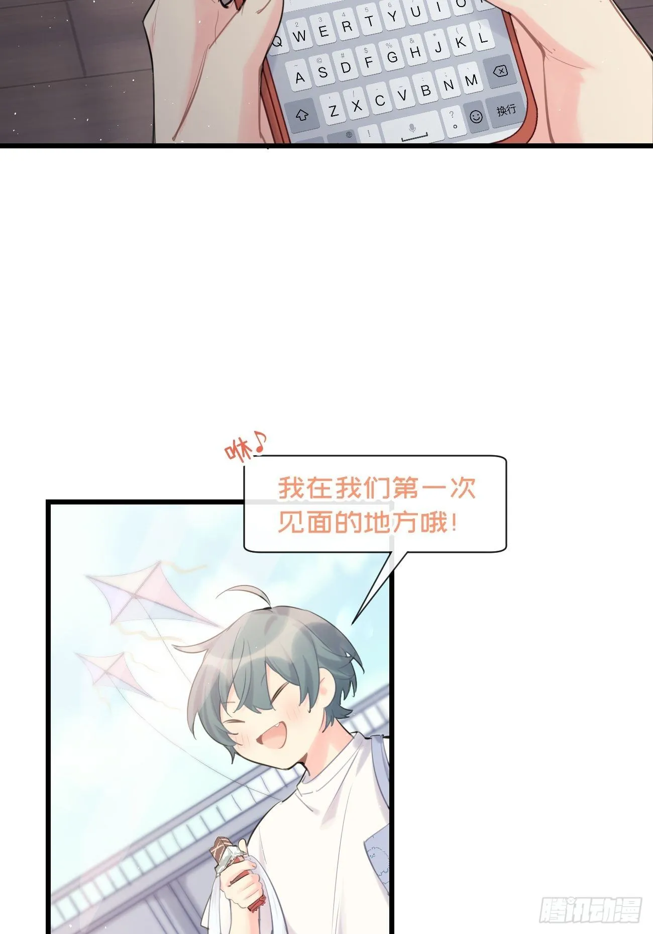 ◆33中◆ 骗子 第9页