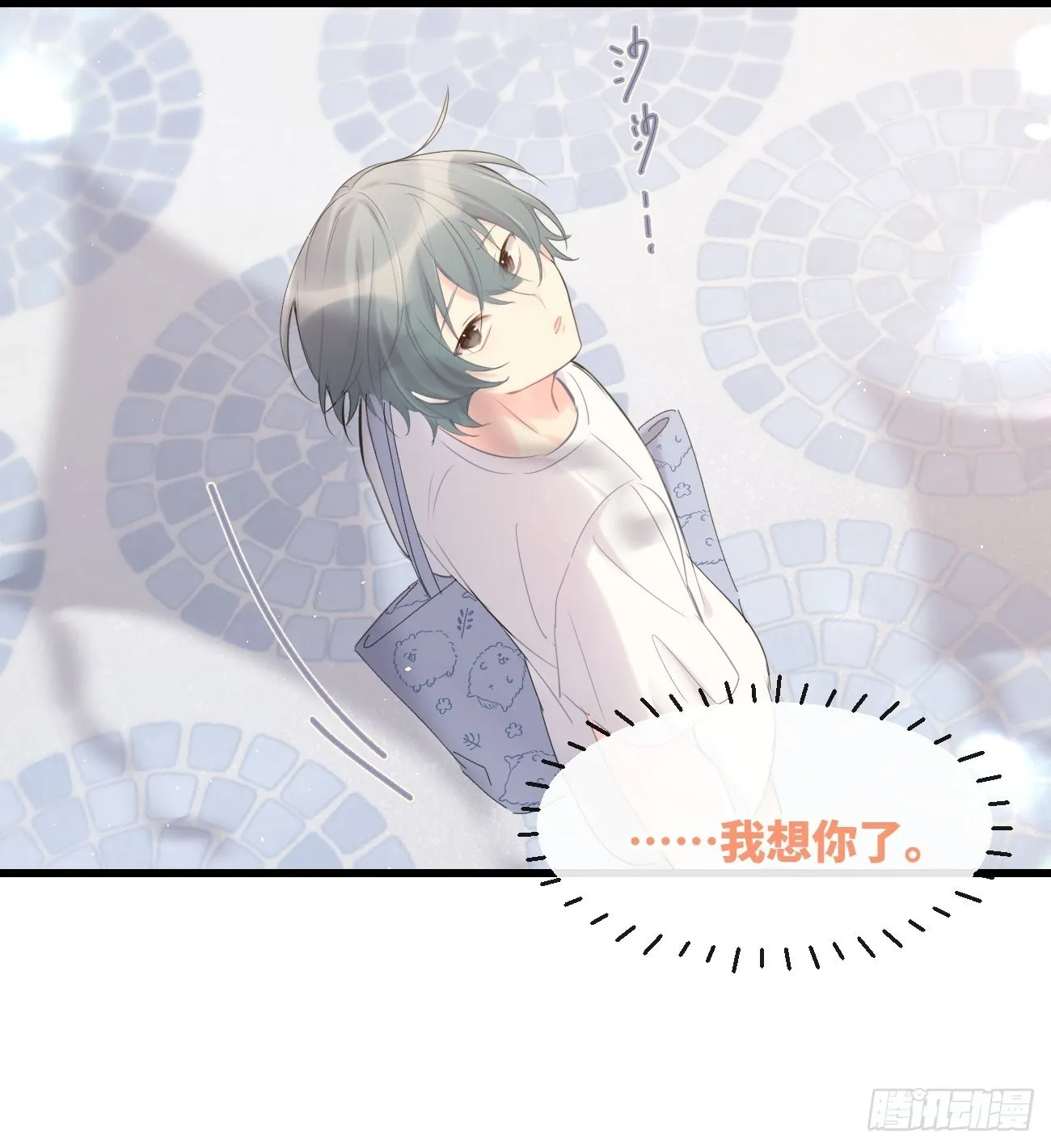 ◆33中◆ 骗子 第11页